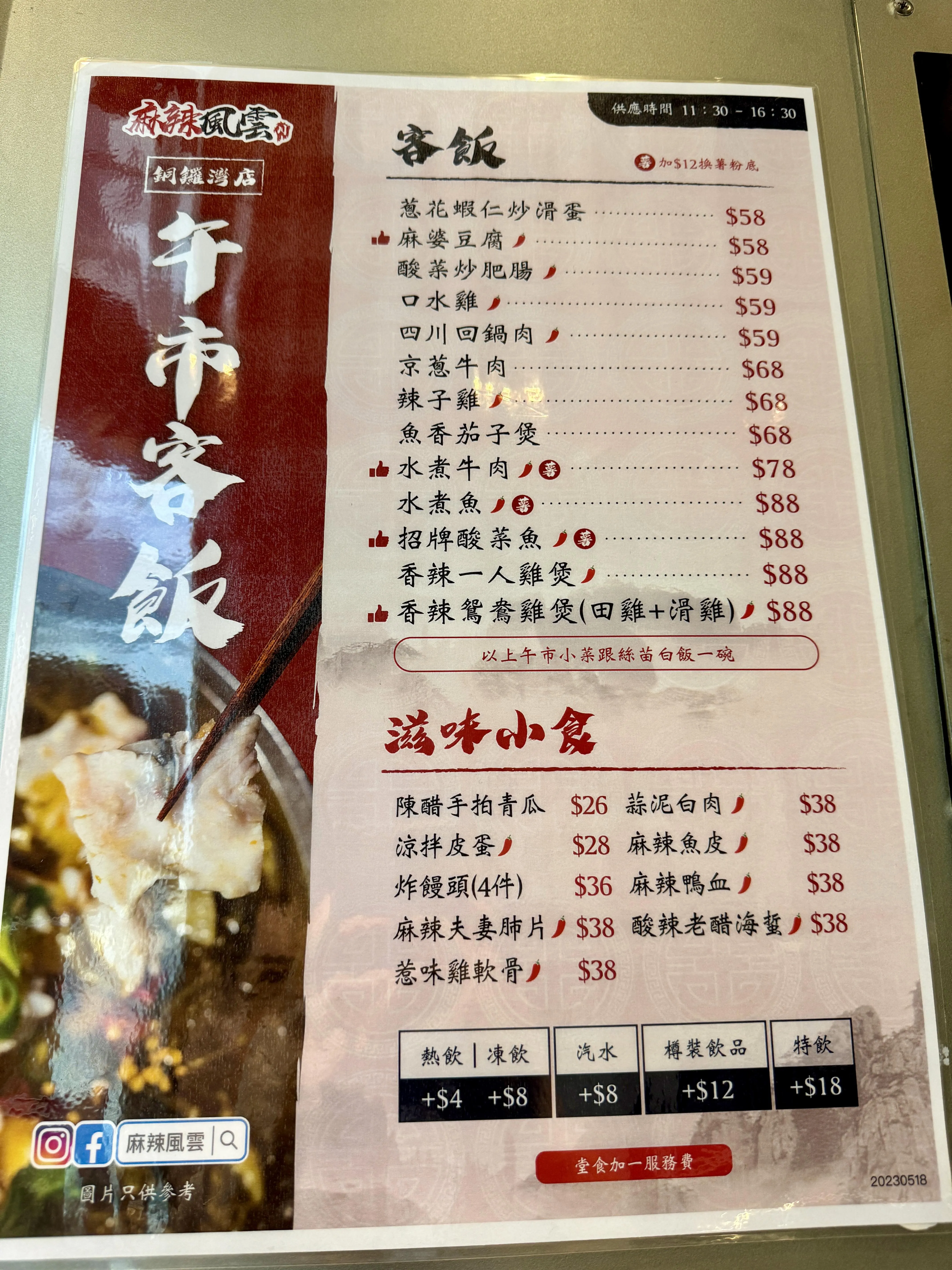 圖片來源：官方網站、U Lifestyle