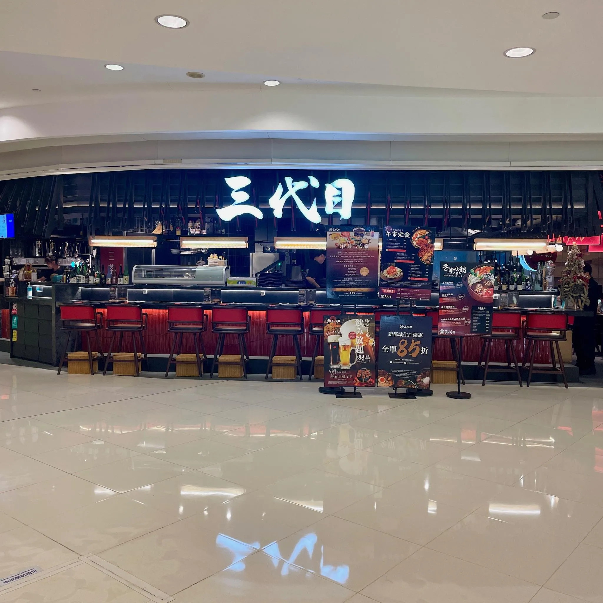 三代目