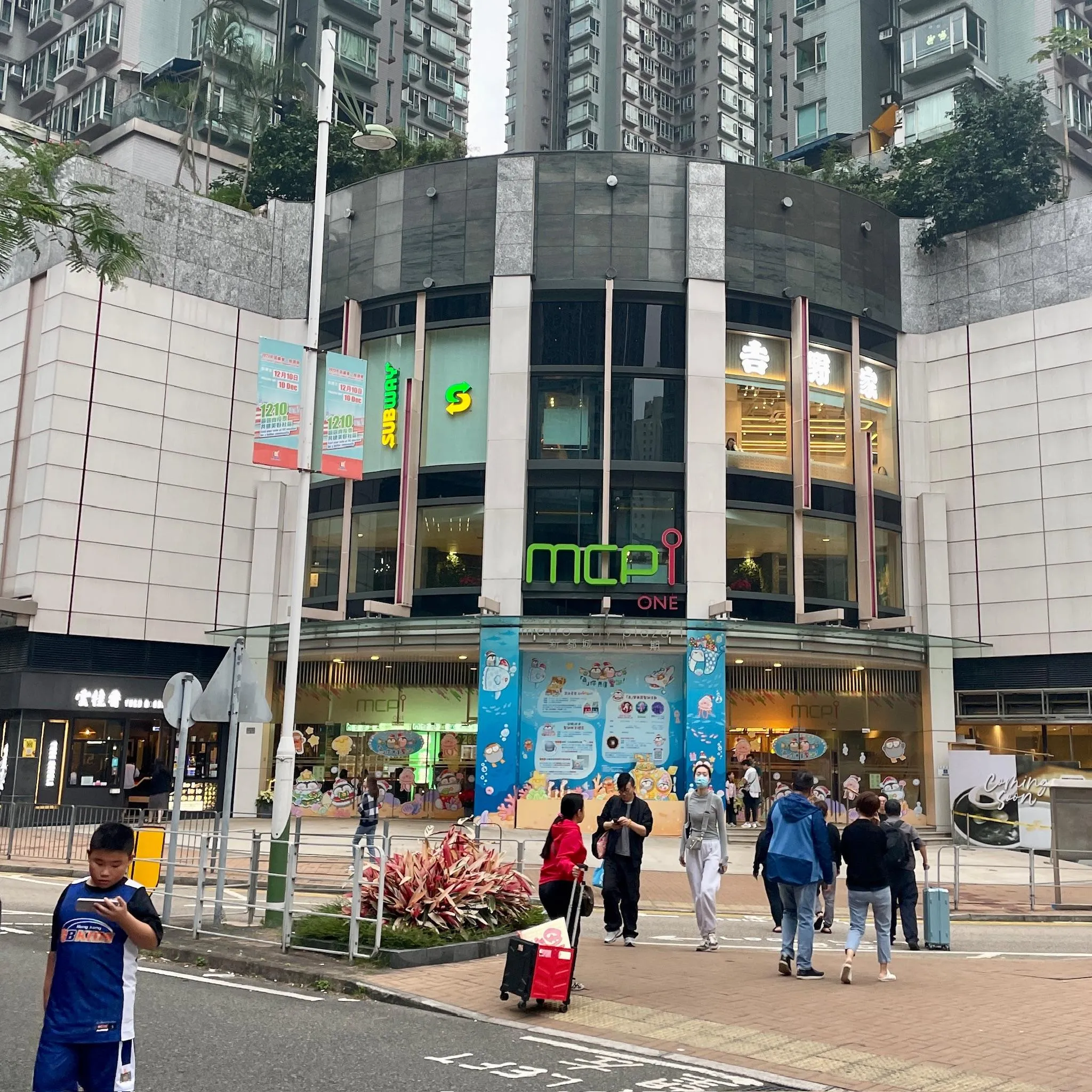 新都城中心