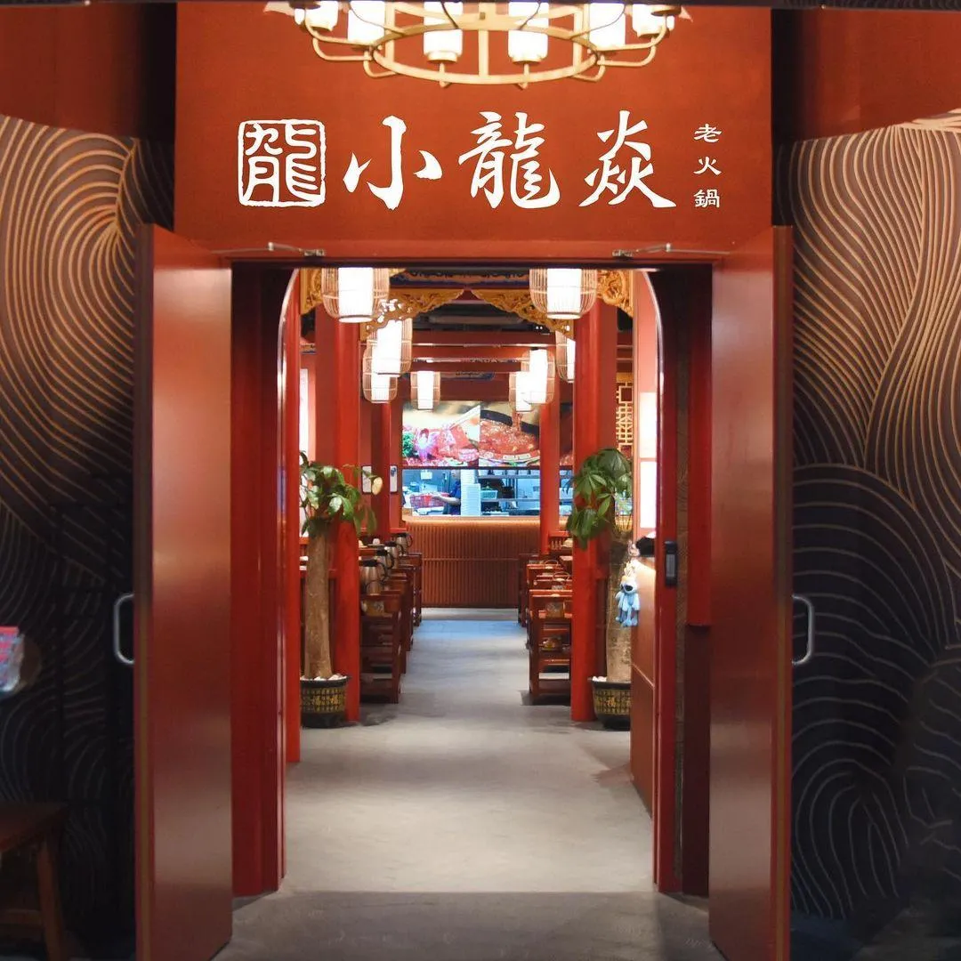 小龍焱