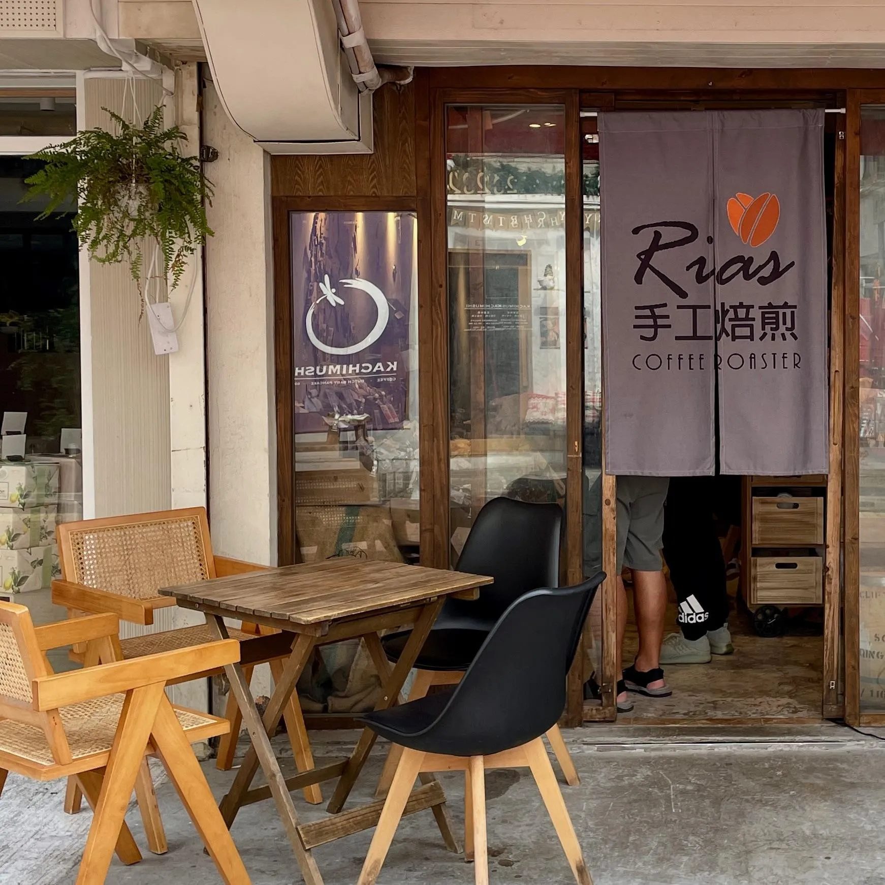Rias Coffee