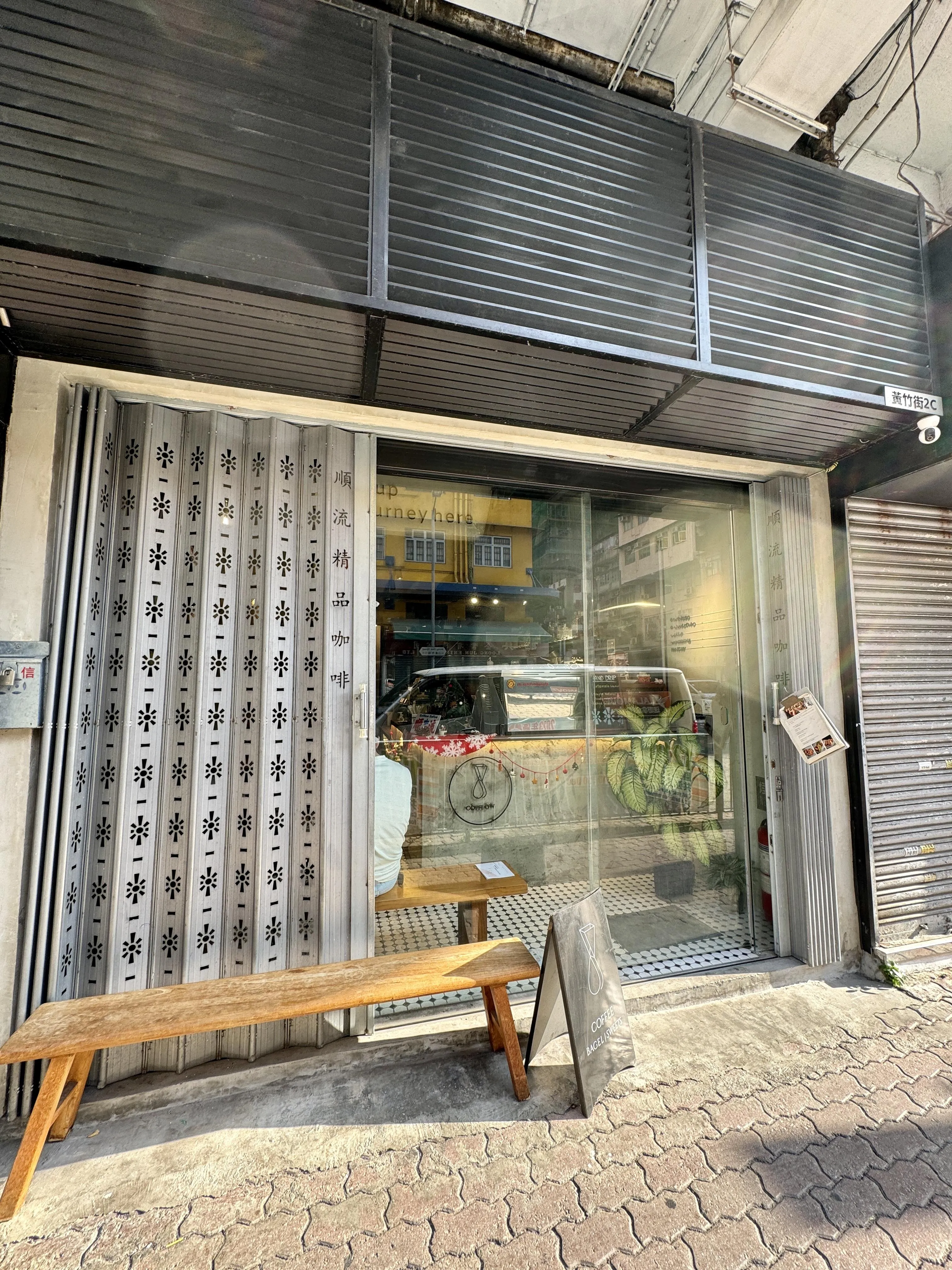 順流精品咖啡