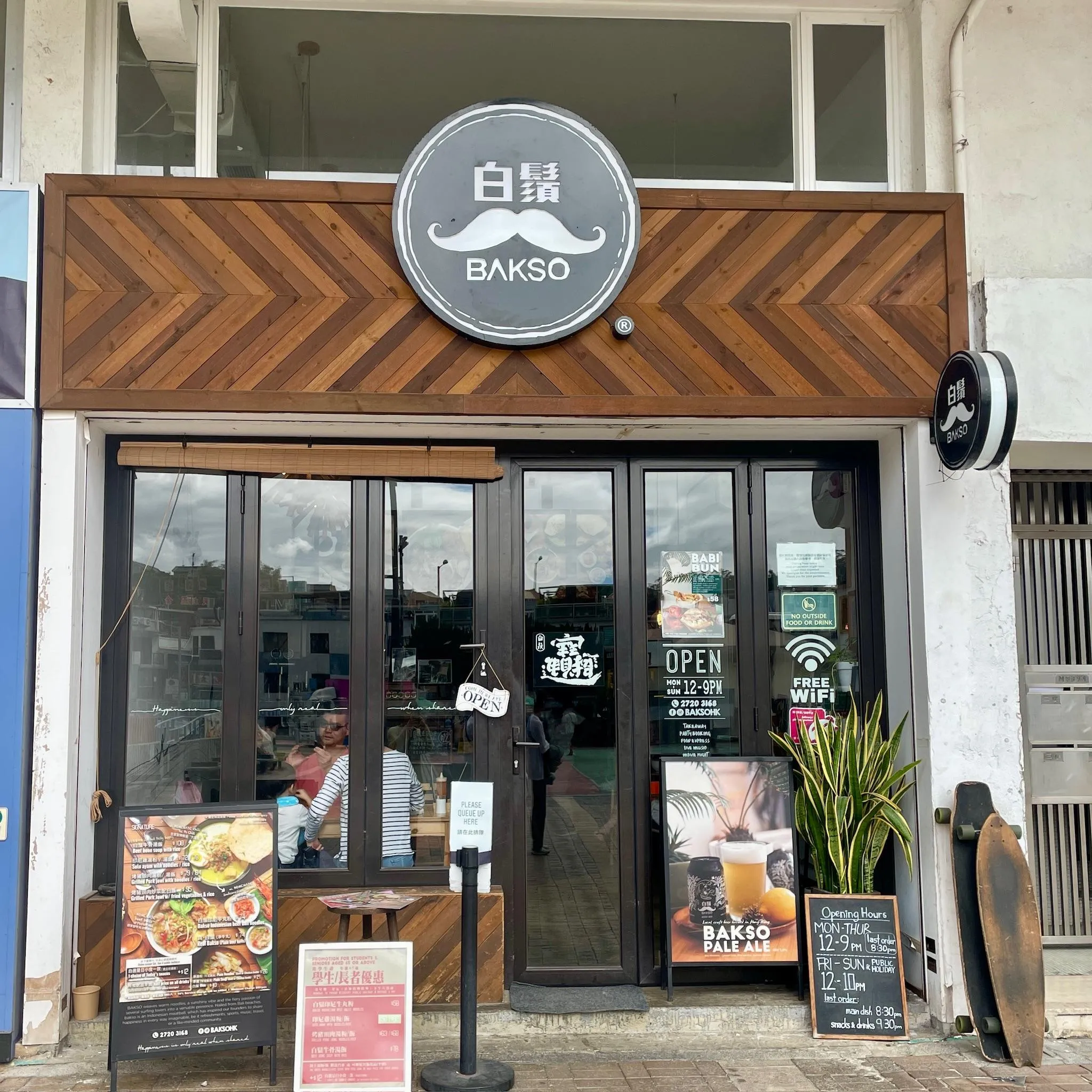 白鬚旗艦店