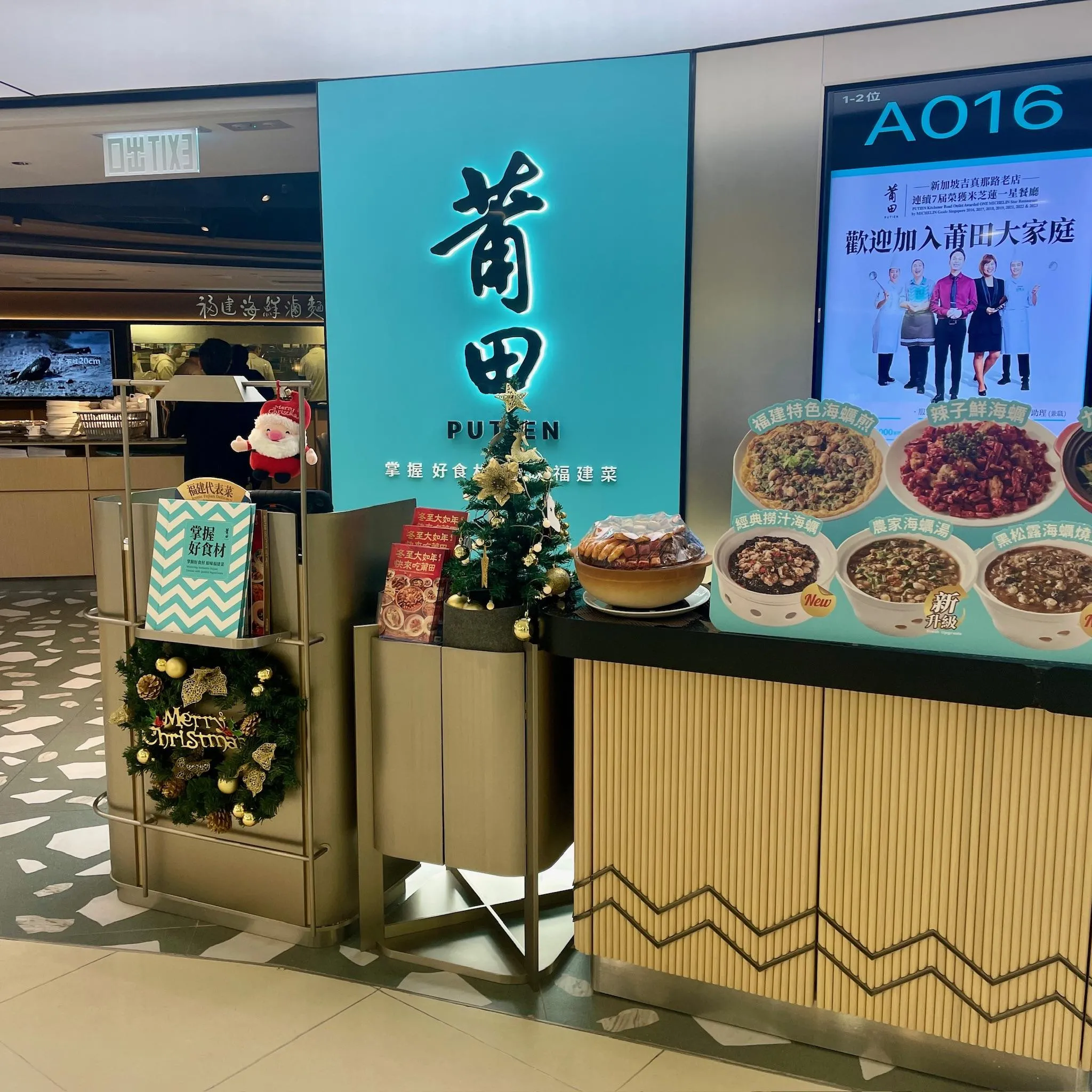 莆田