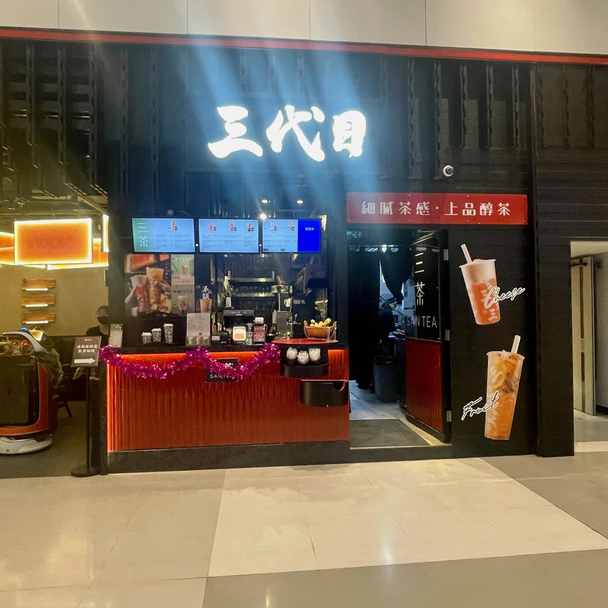 三代目