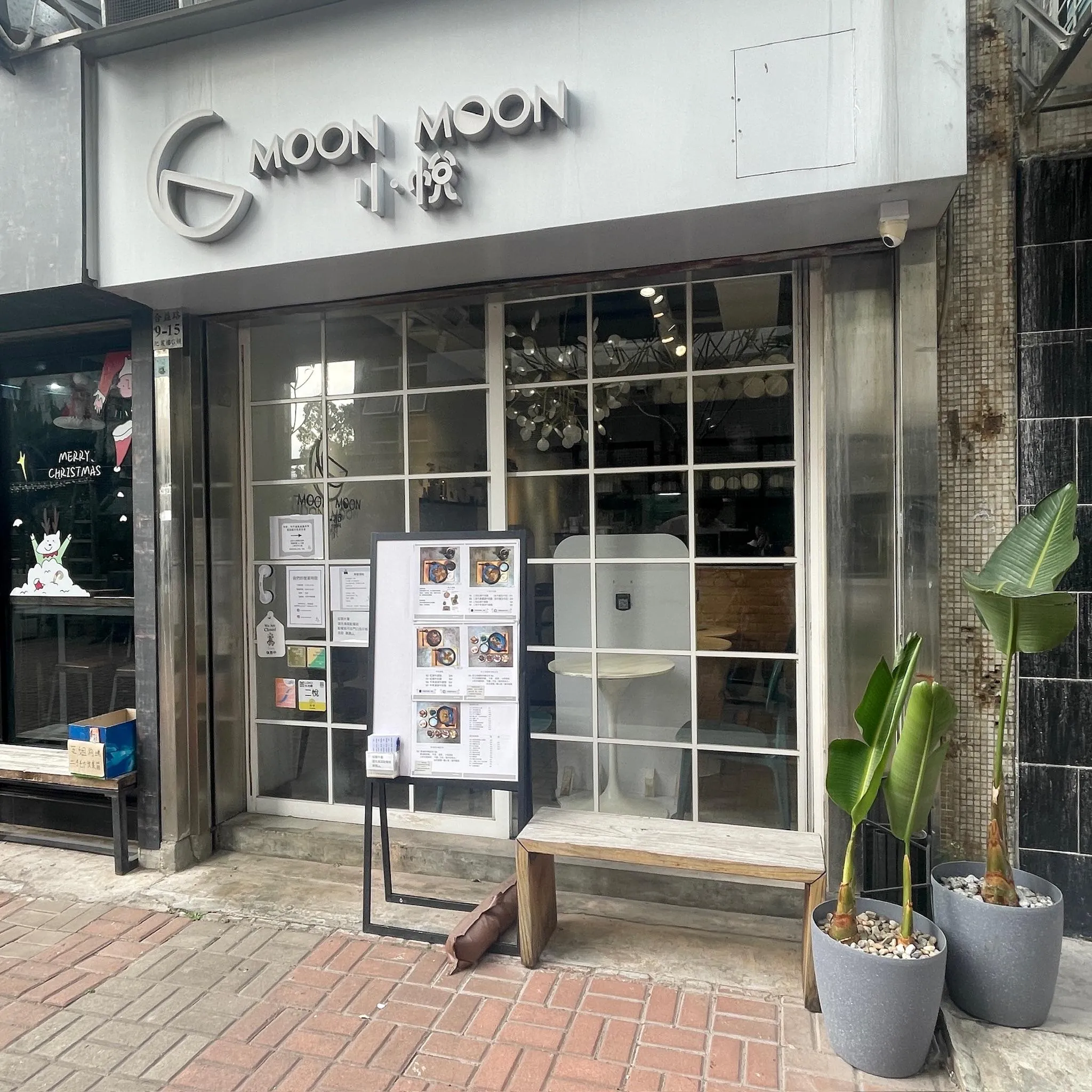 二悅