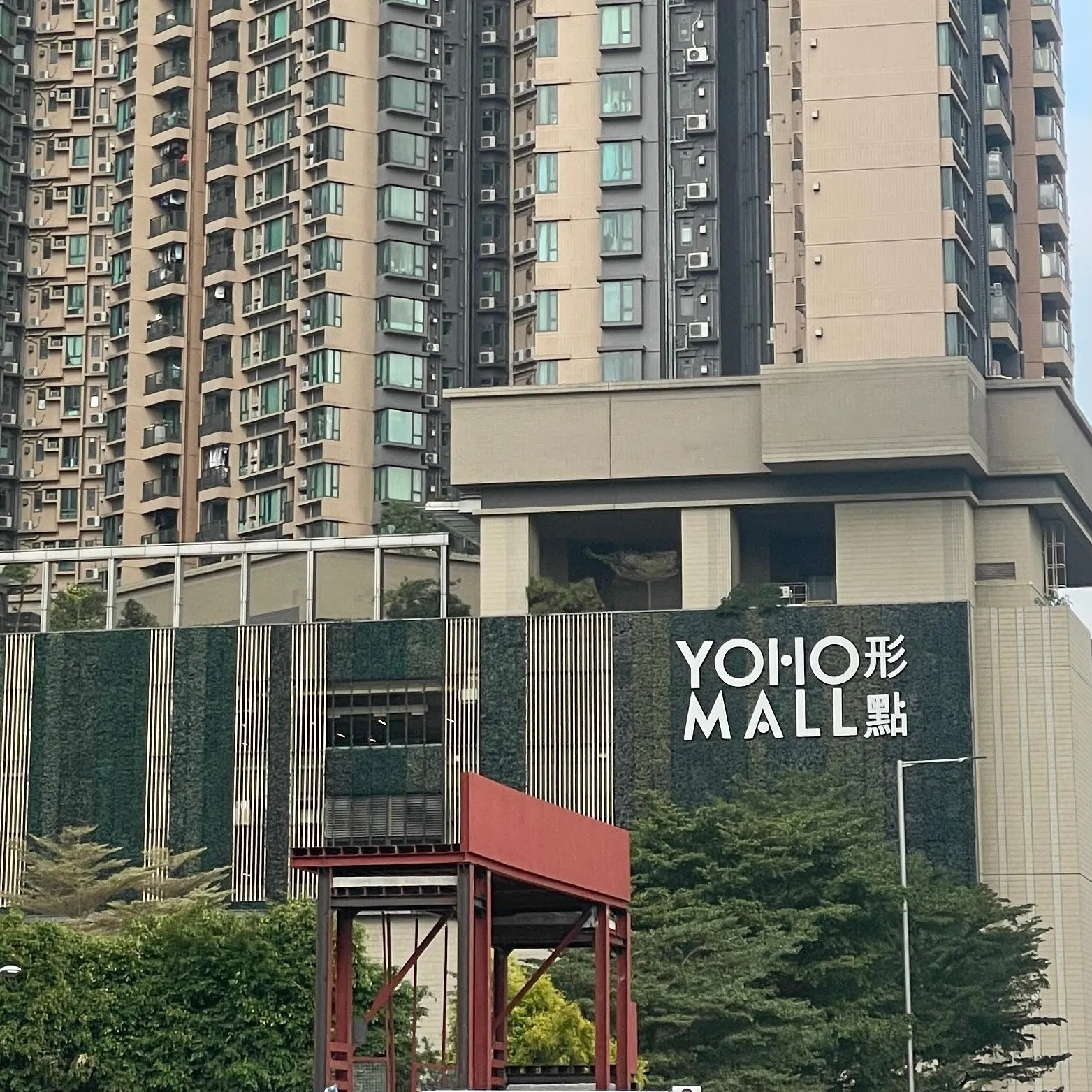 形點 YOHO MALL