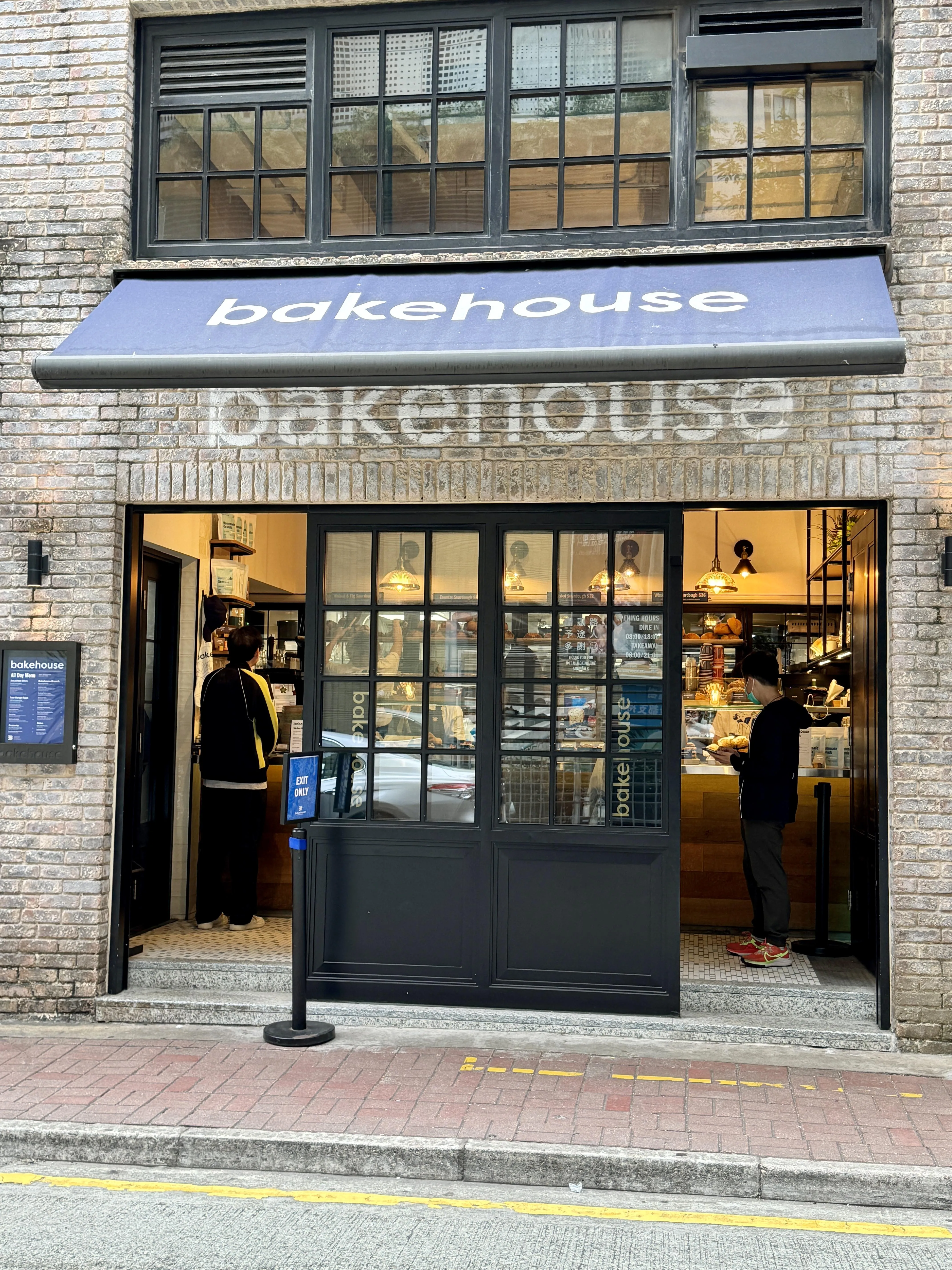 Bakehouse (灣仔)
