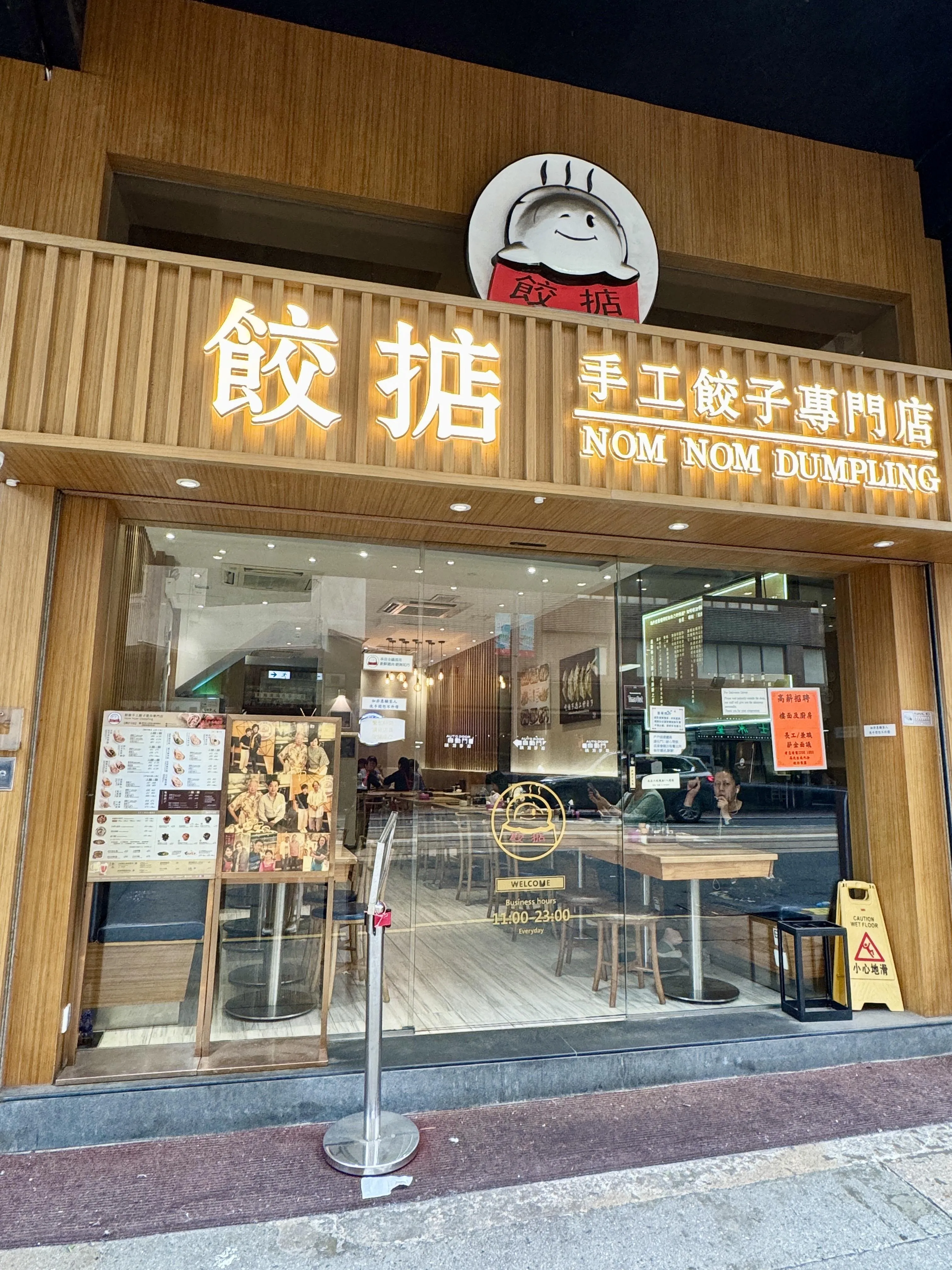 餃掂