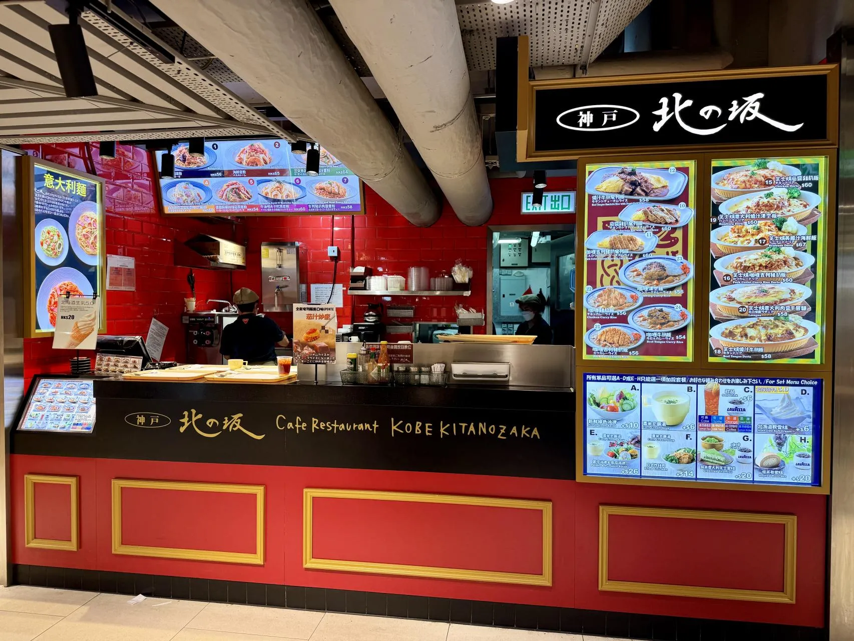神戶北之坂