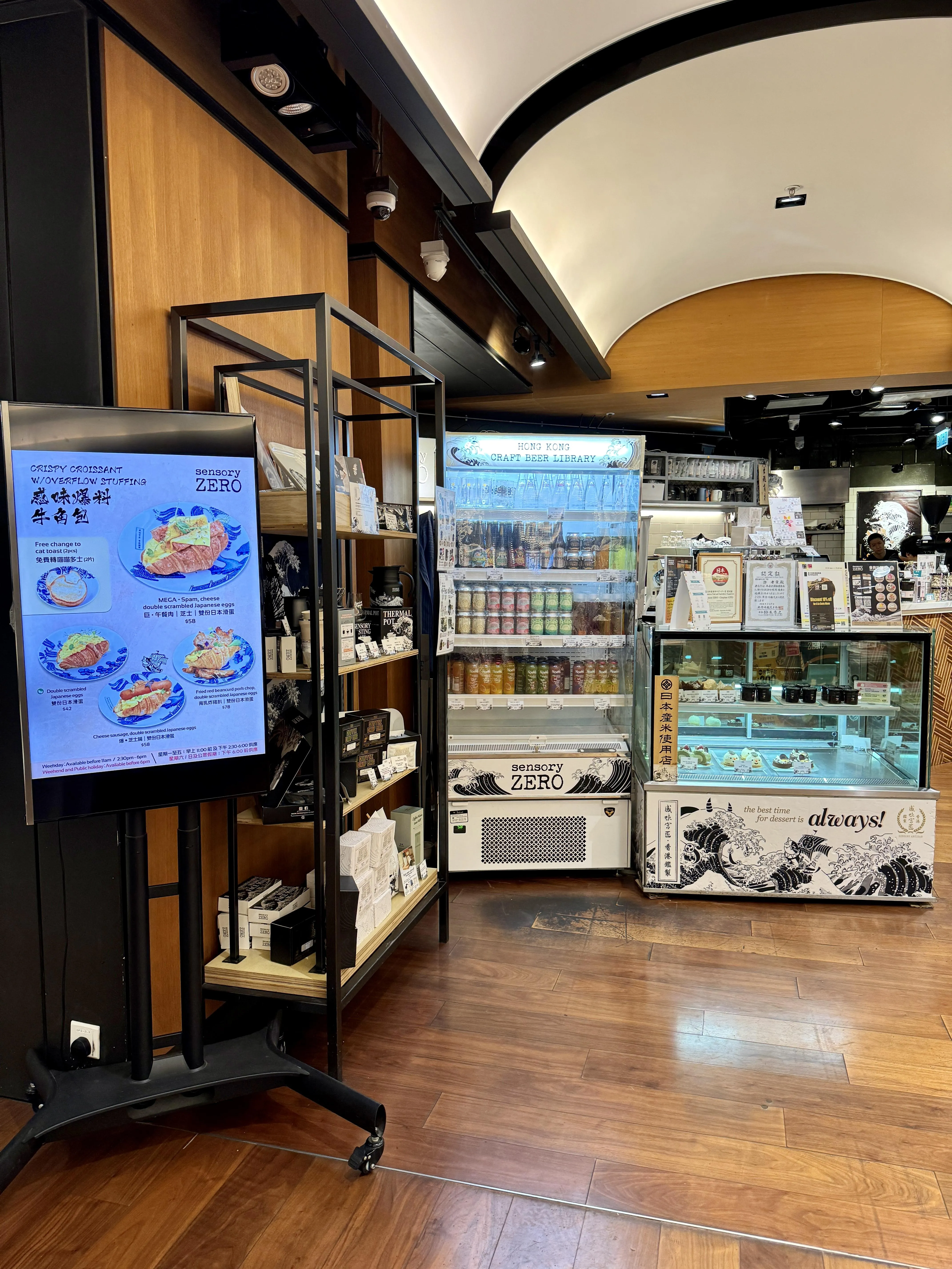 Sensory Zero (太古城)