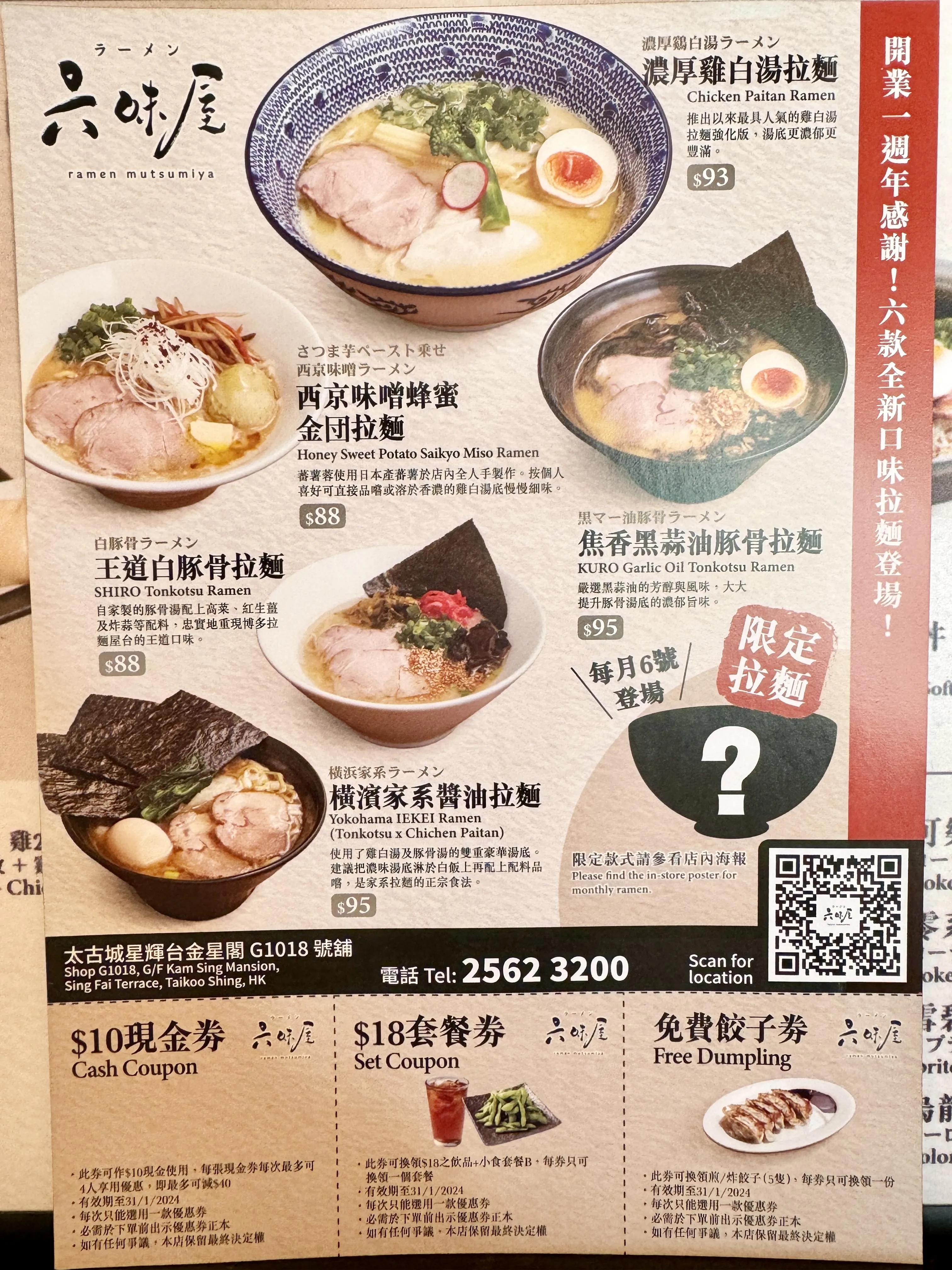 圖片來源：官方網站、U Lifestyle