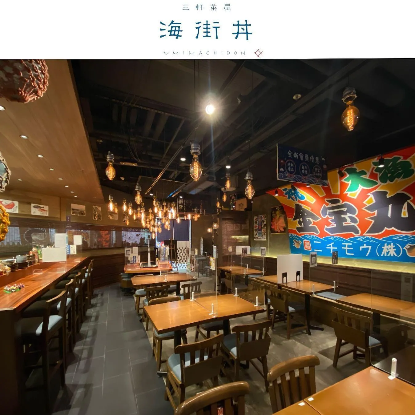 海街丼