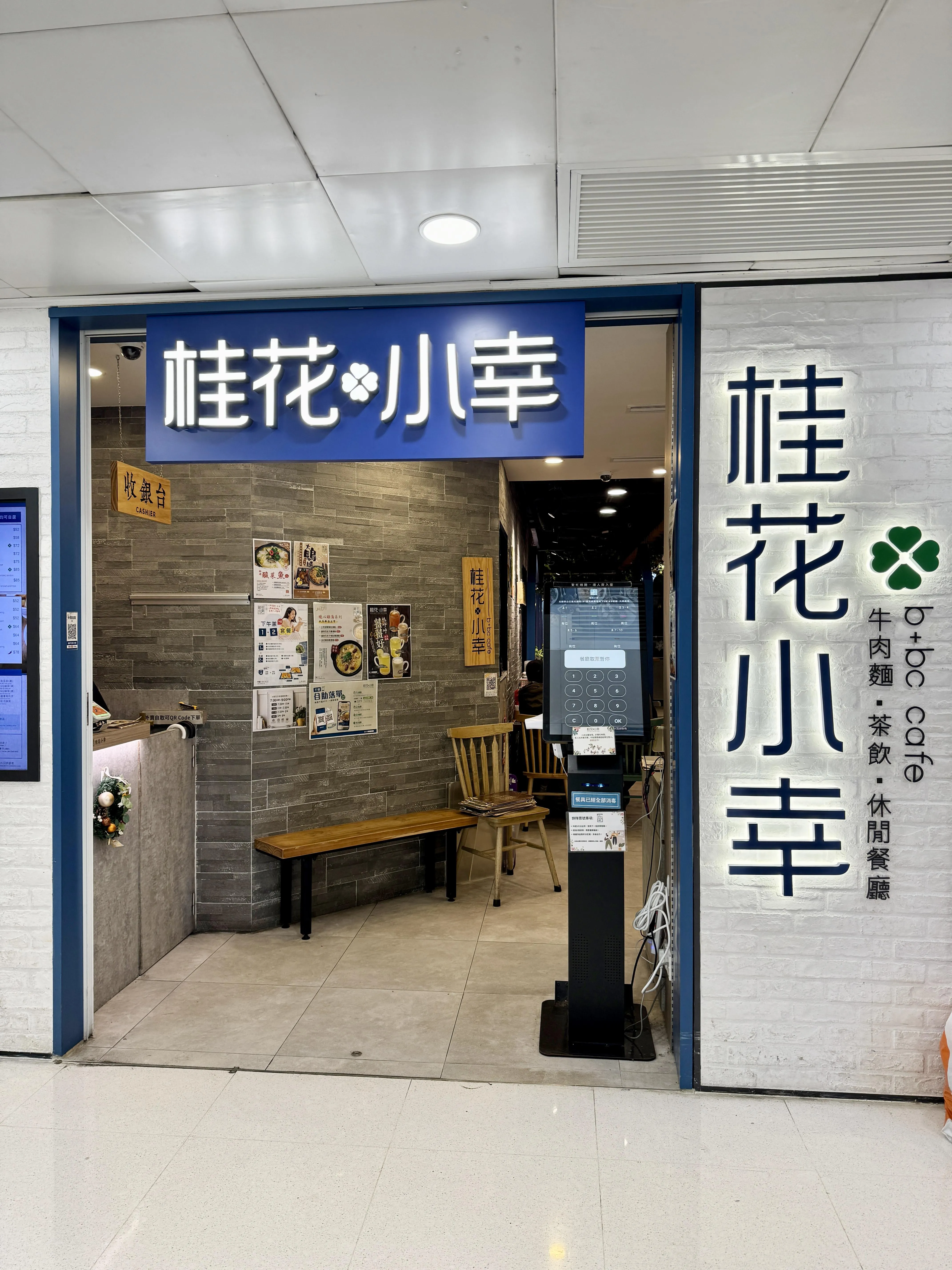 桂花小幸