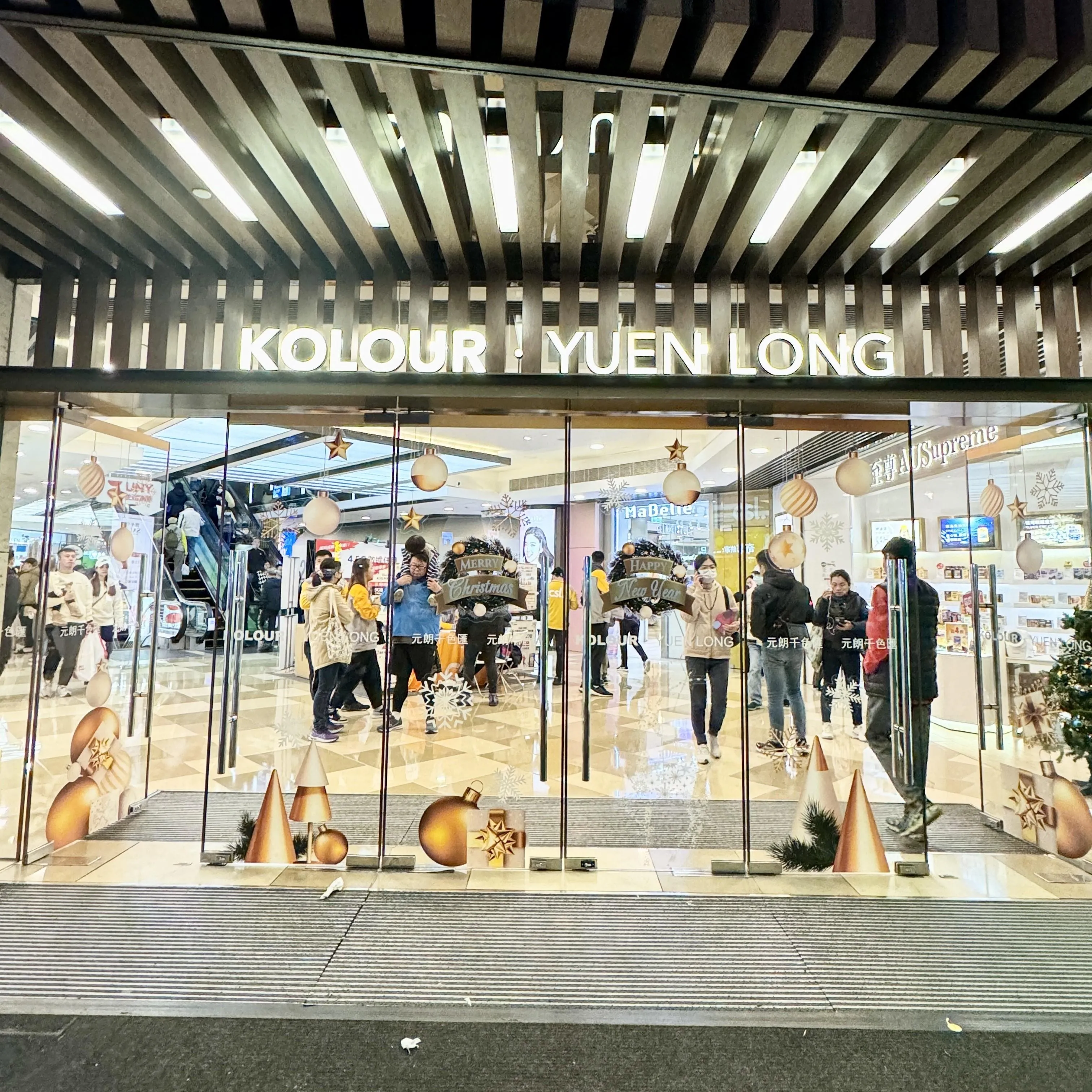 元朗千色匯