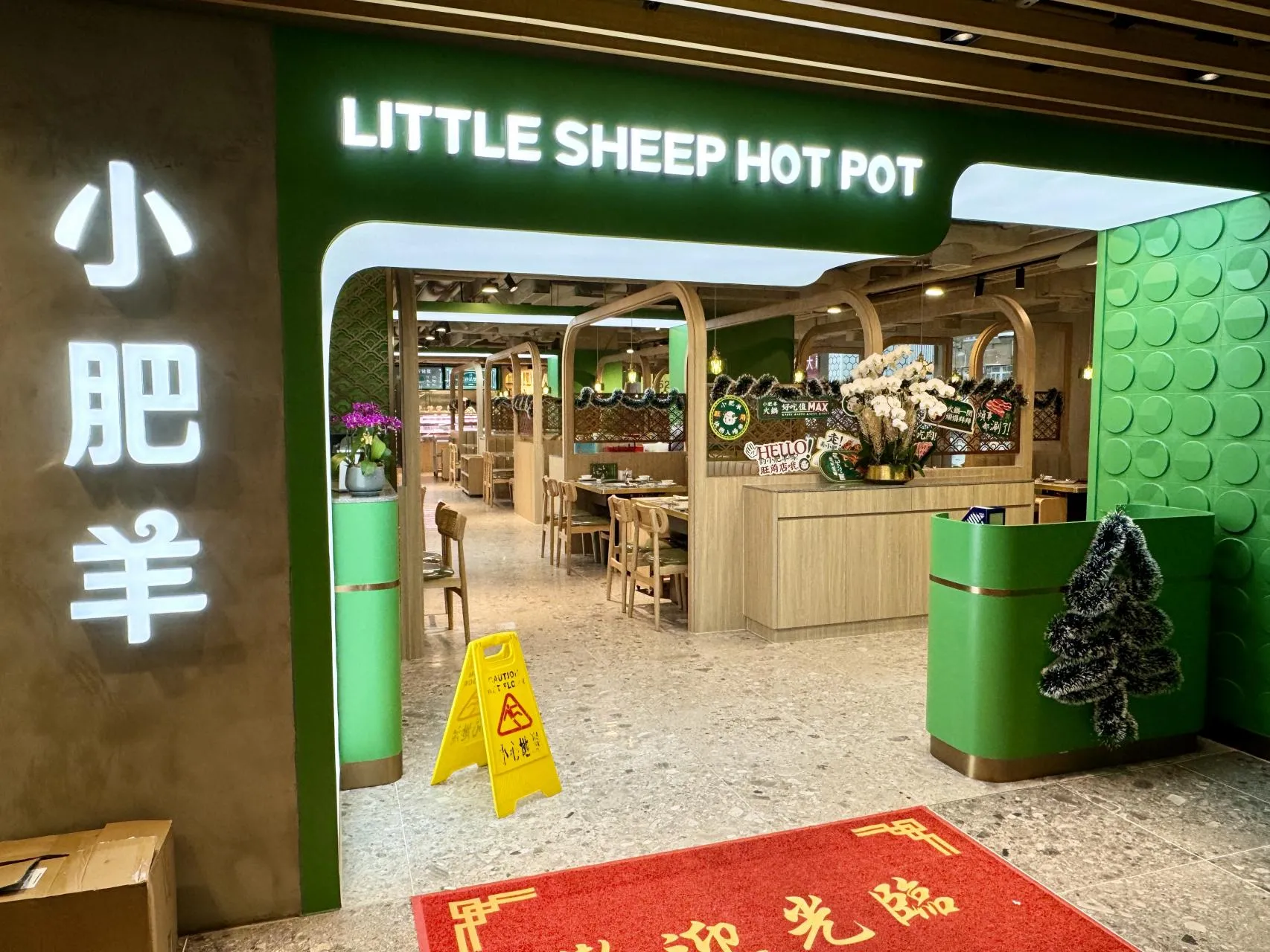 小肥羊
