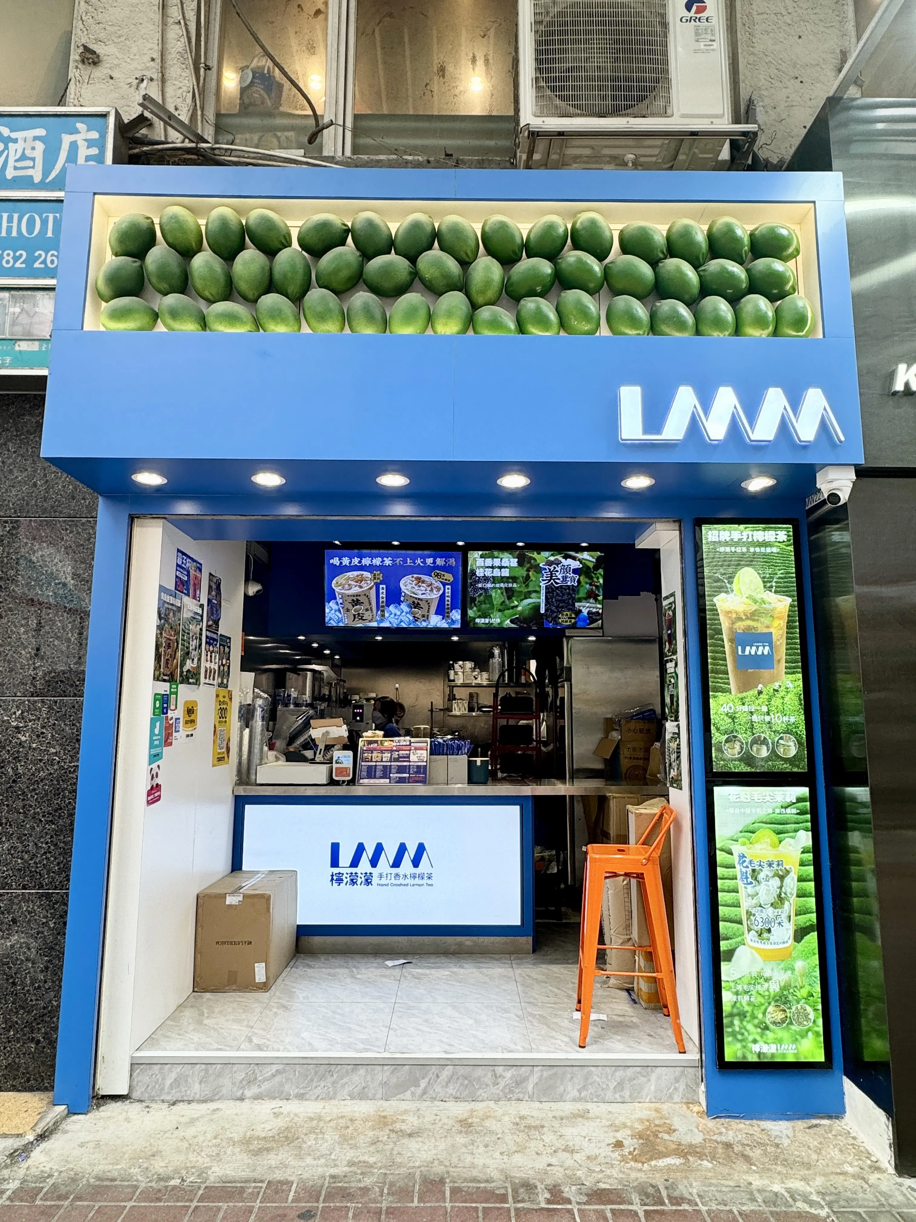 檸濛濛手打香水檸檬茶