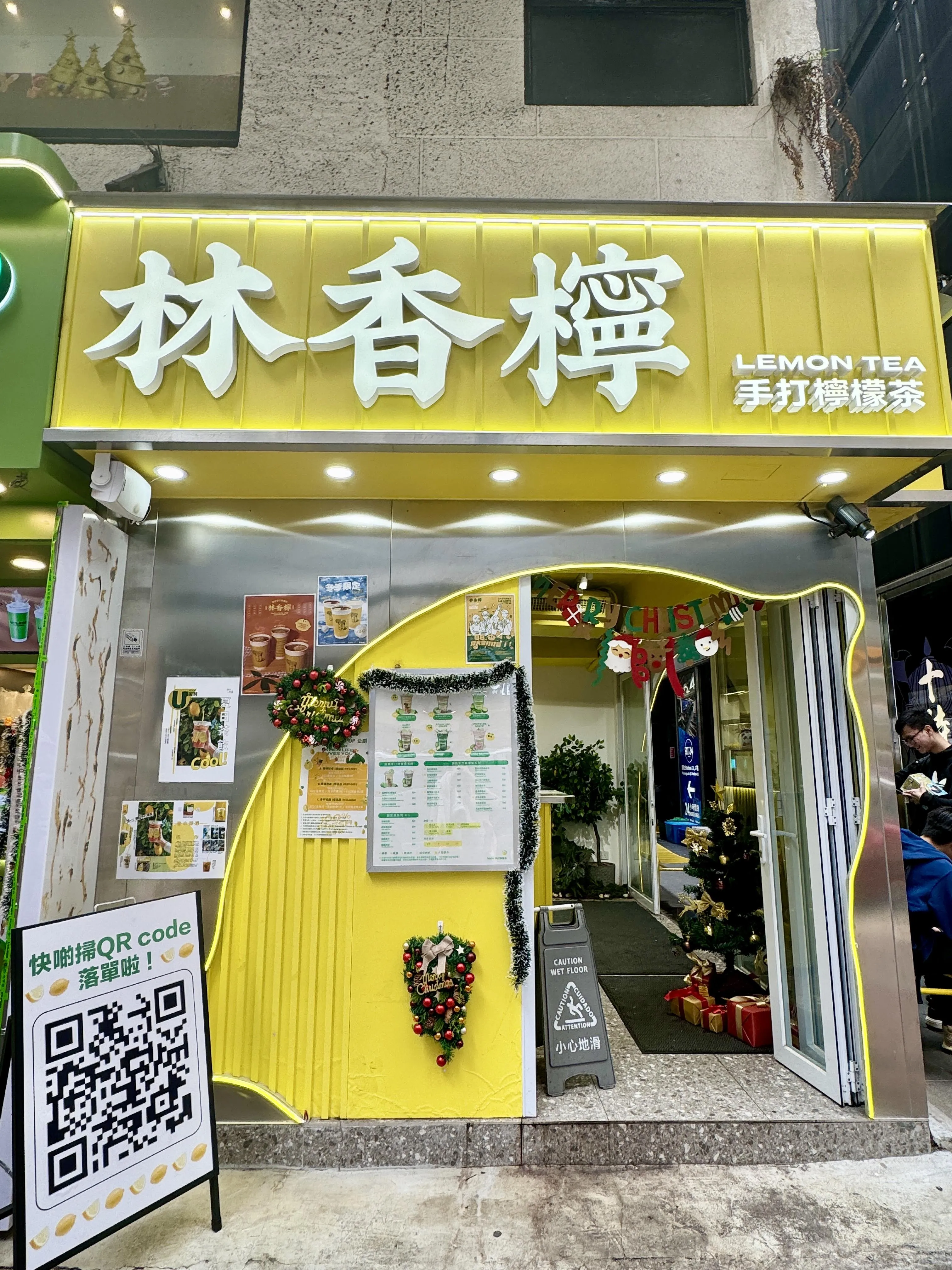 林香檸手打檸檬茶