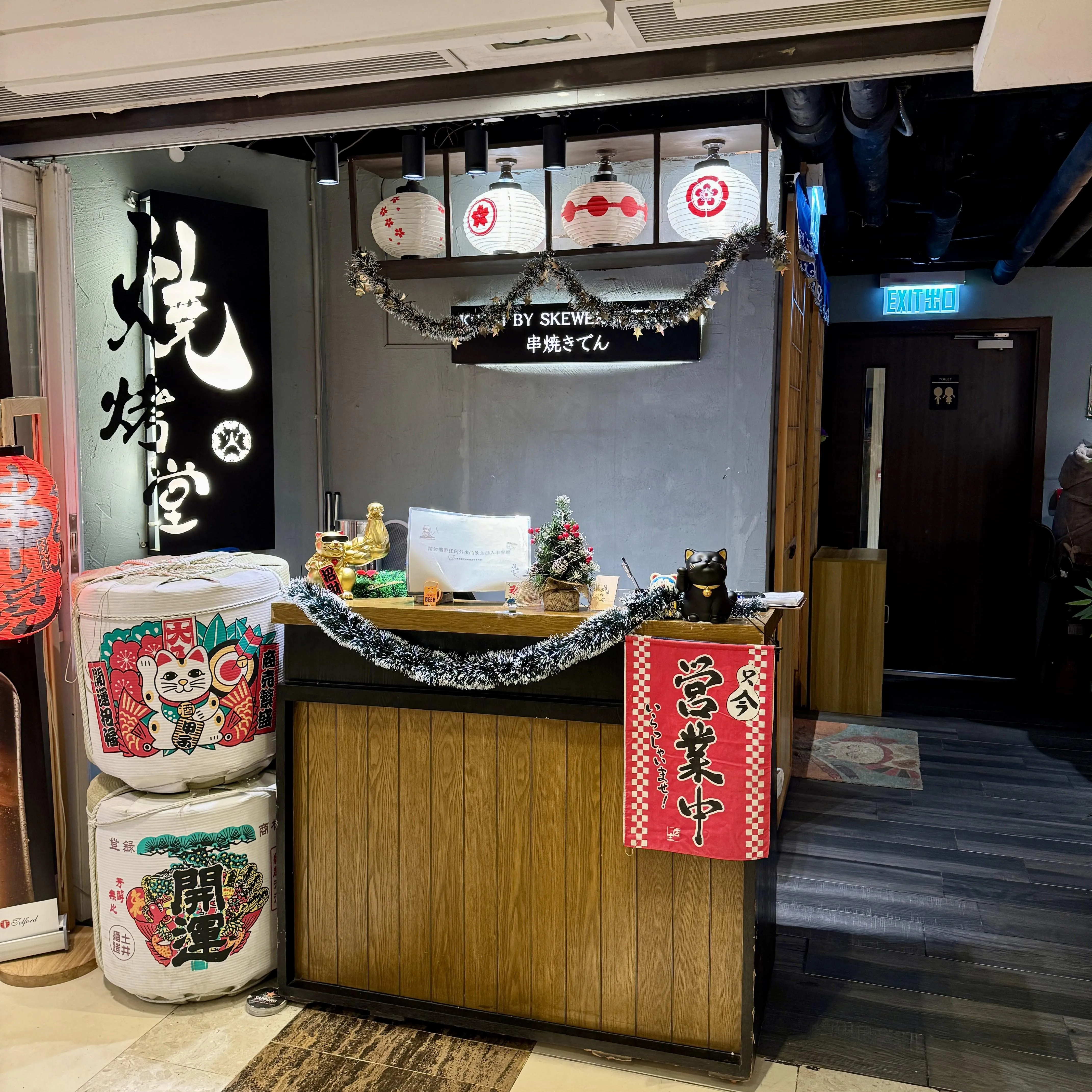 燒烤堂