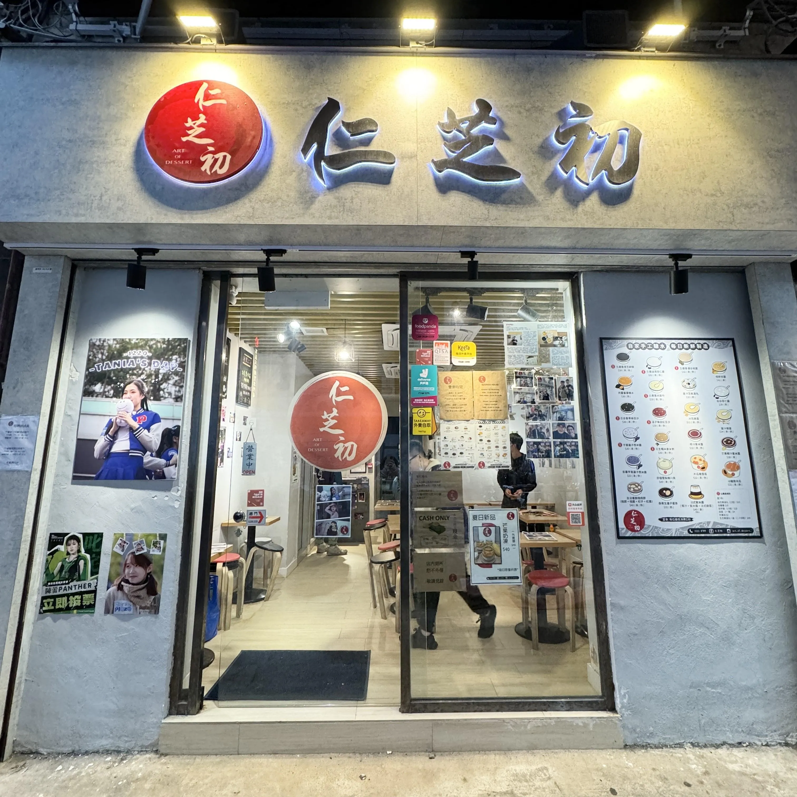 仁芝初