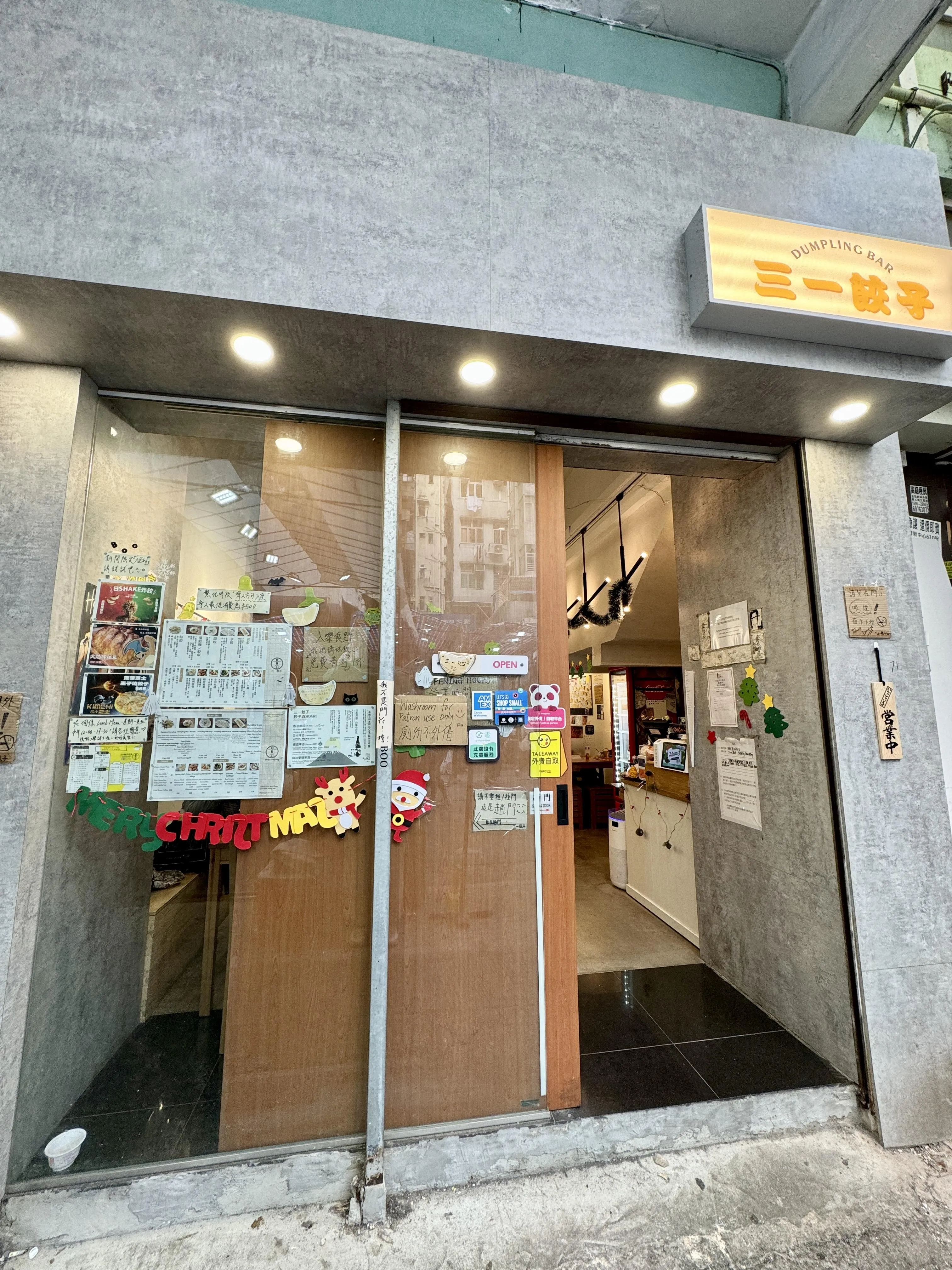 三一餃子