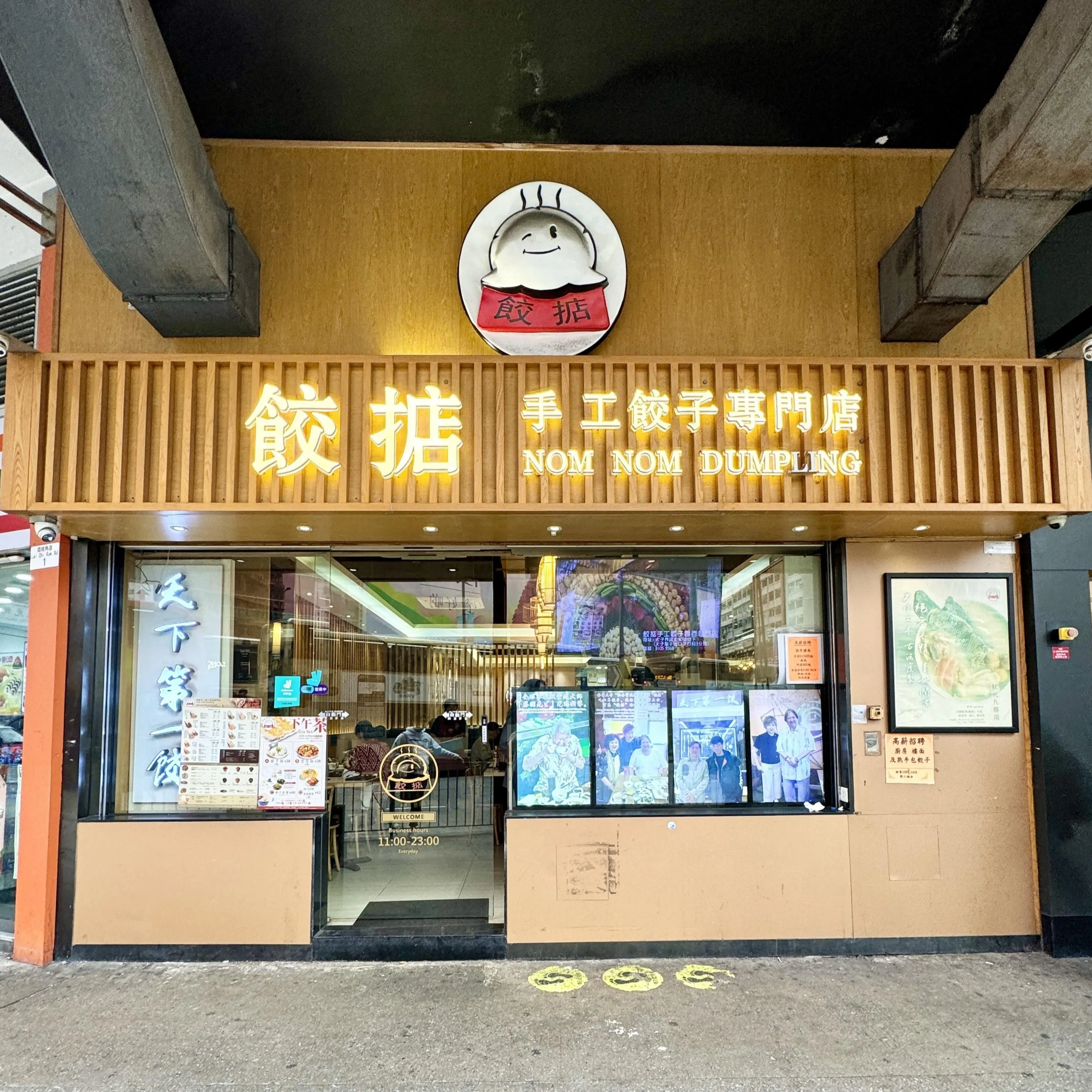 餃掂