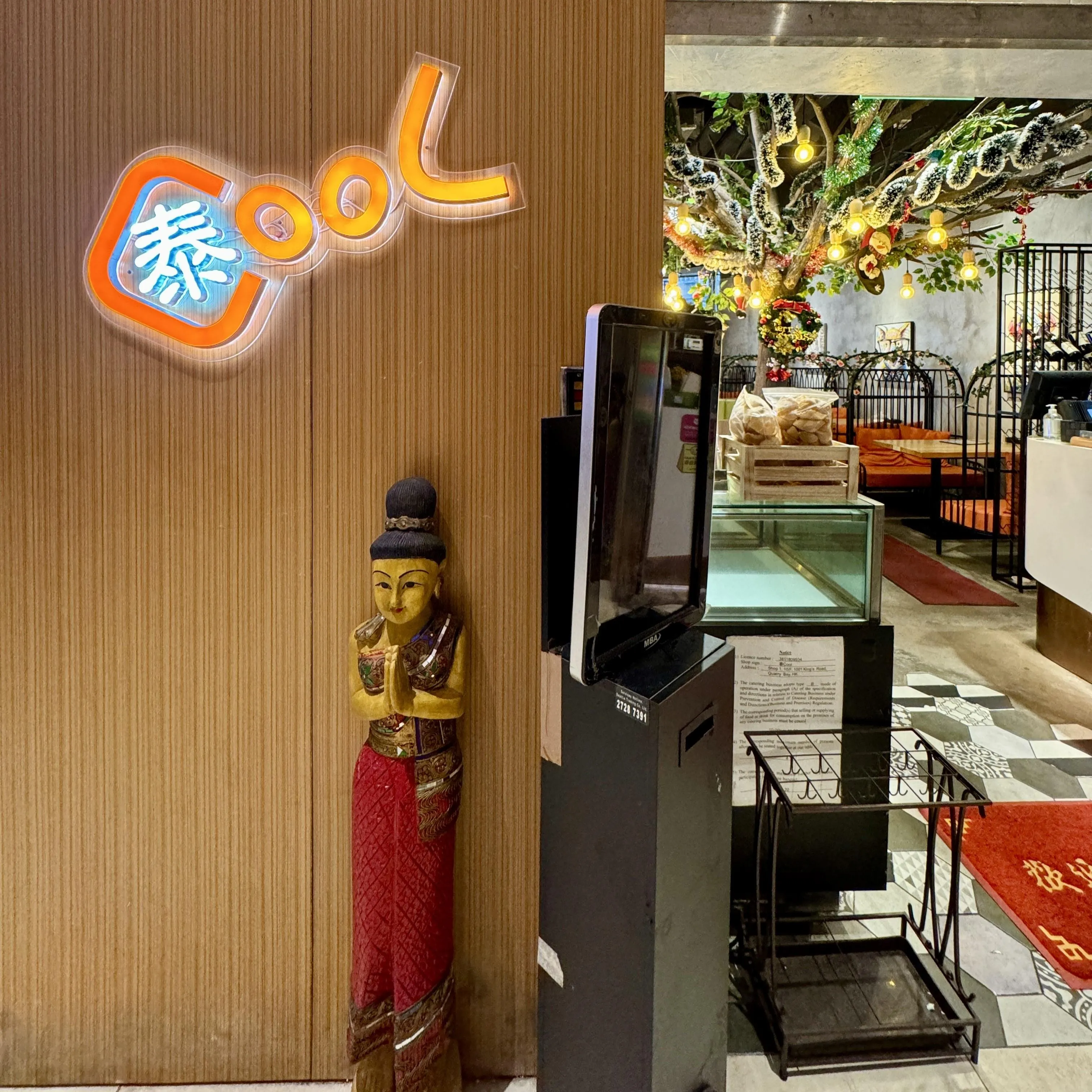 泰COOL