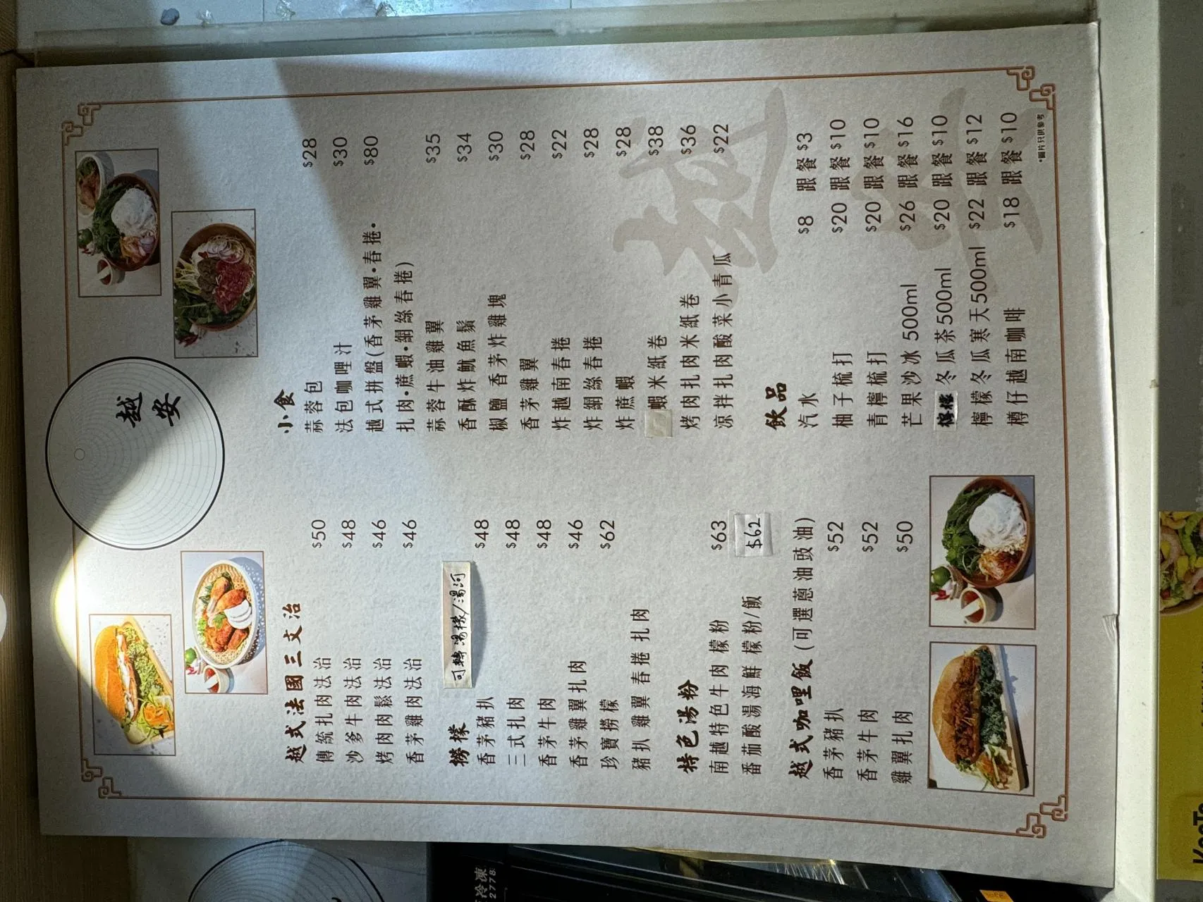 圖片來源：官方網站、U Lifestyle