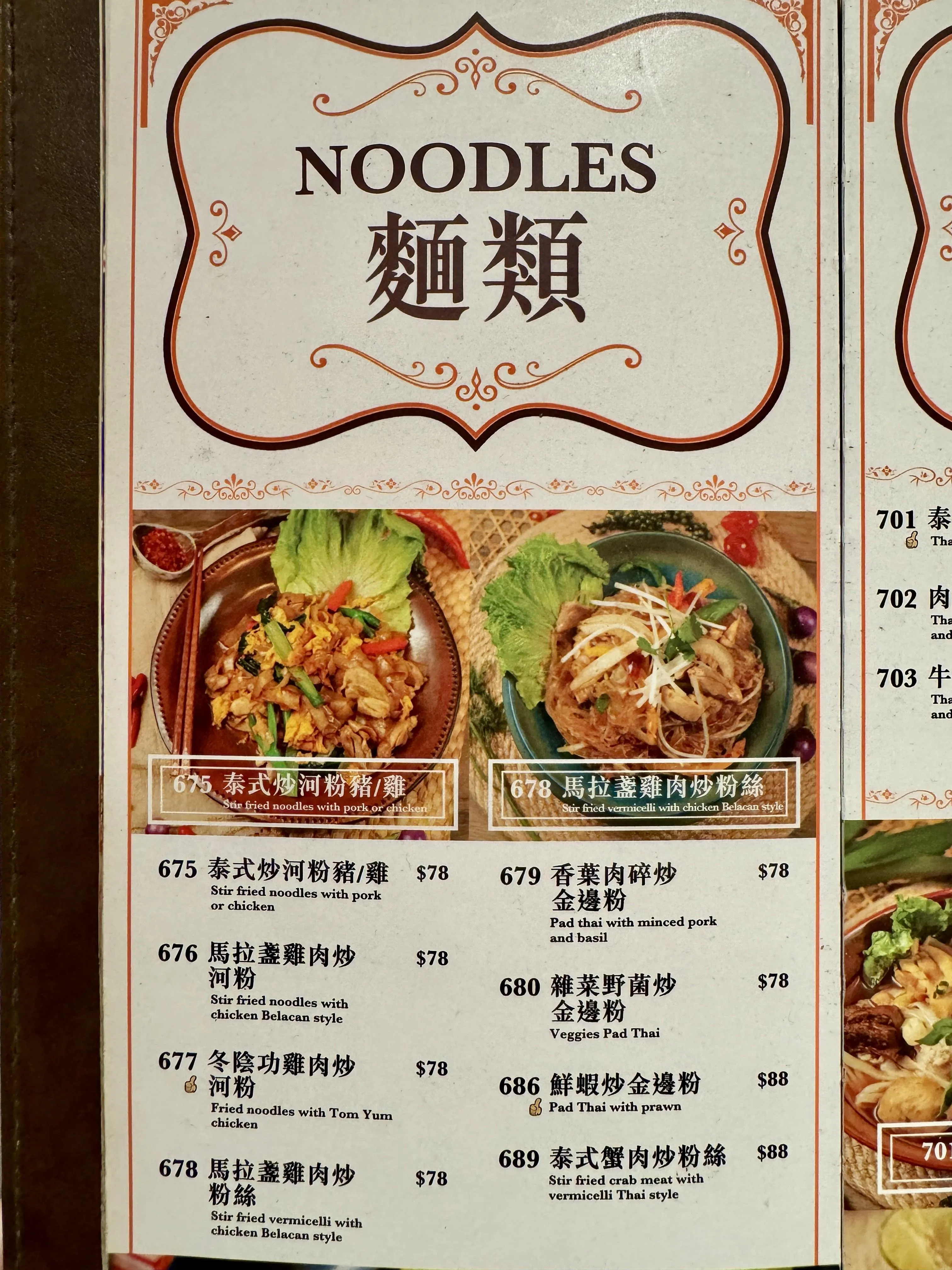 圖片來源：官方網站、U Lifestyle