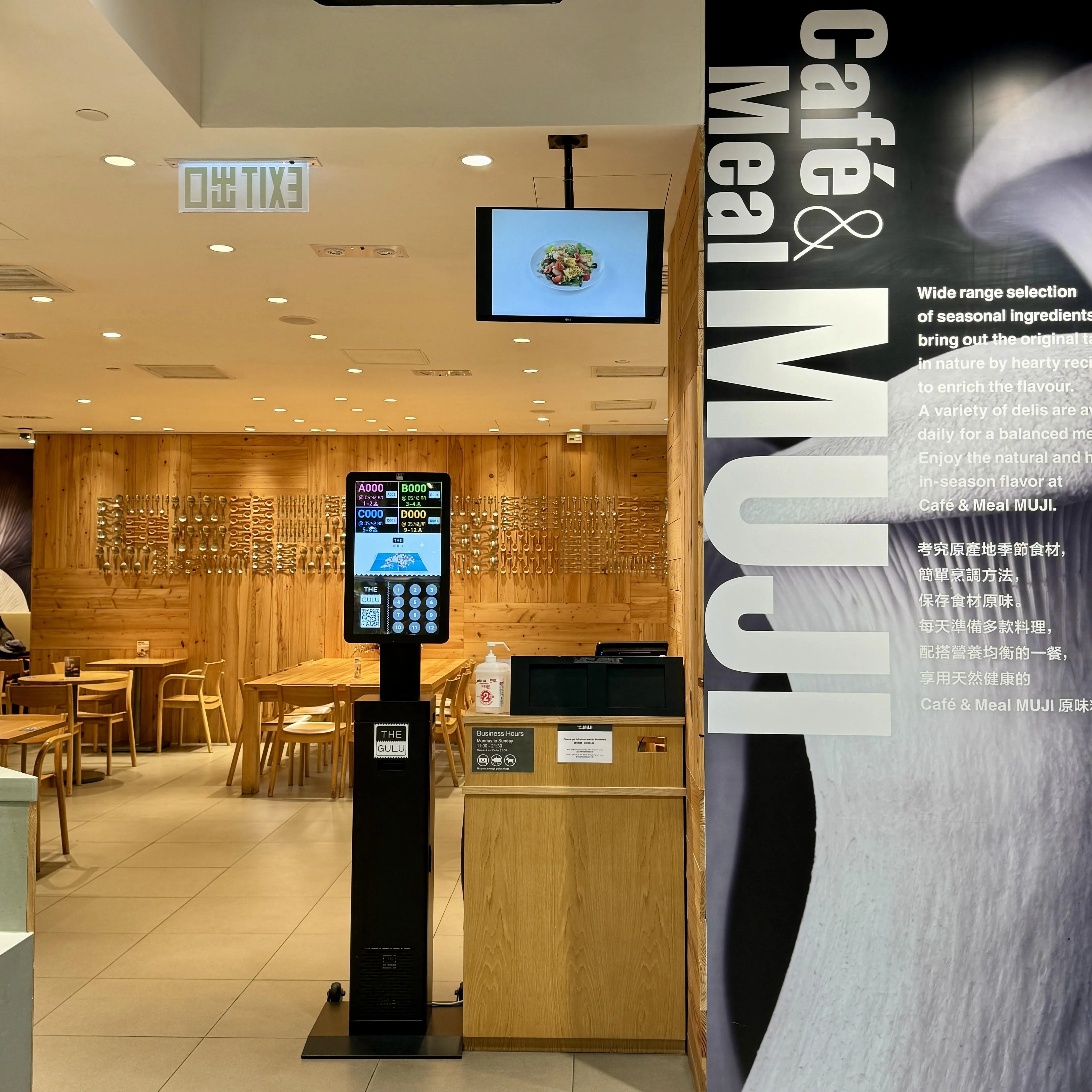 Cafe&Meal MUJI