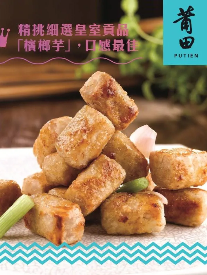 莆田