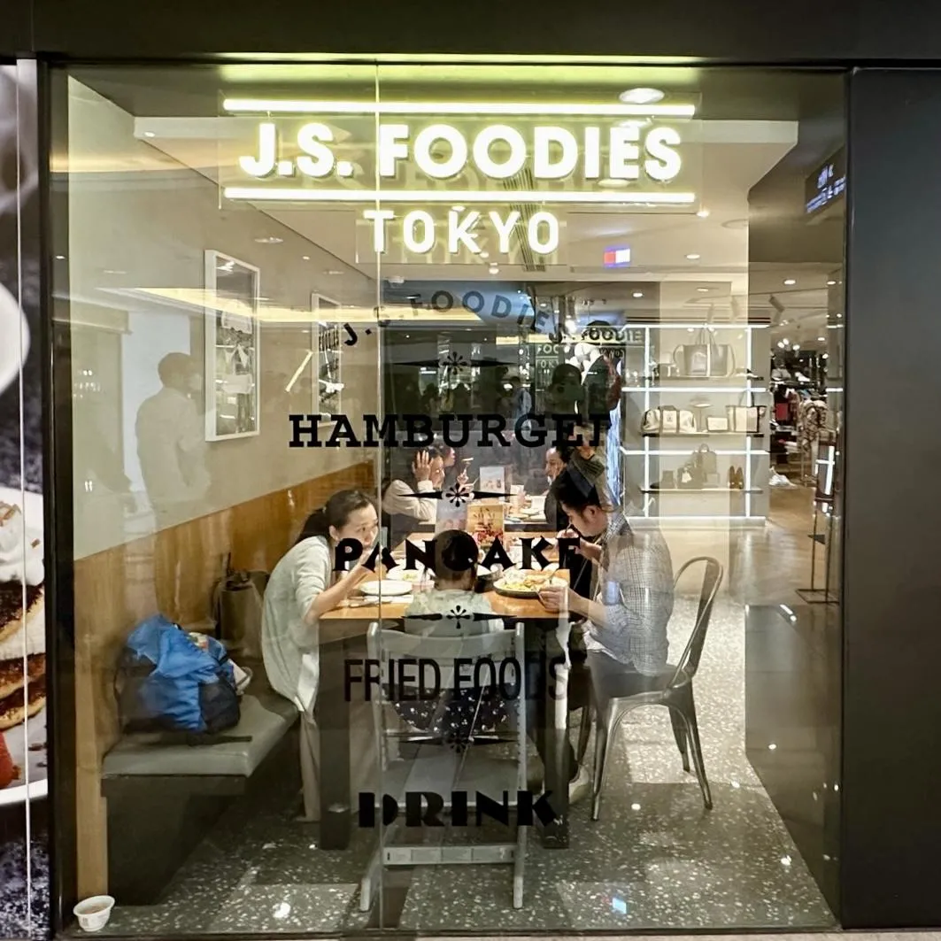 J.S. FOODIES (海港城)