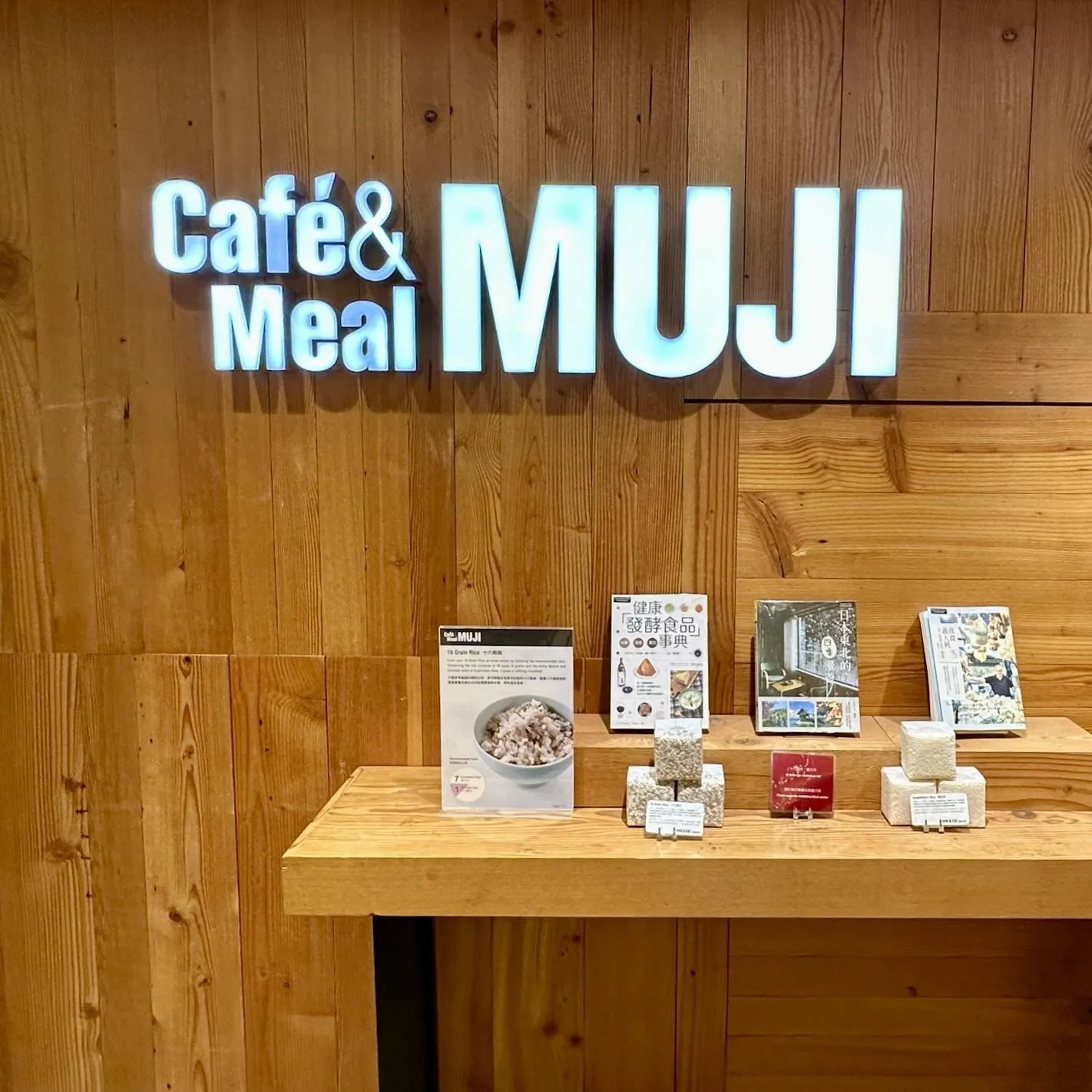 Cafe&Meal MUJI