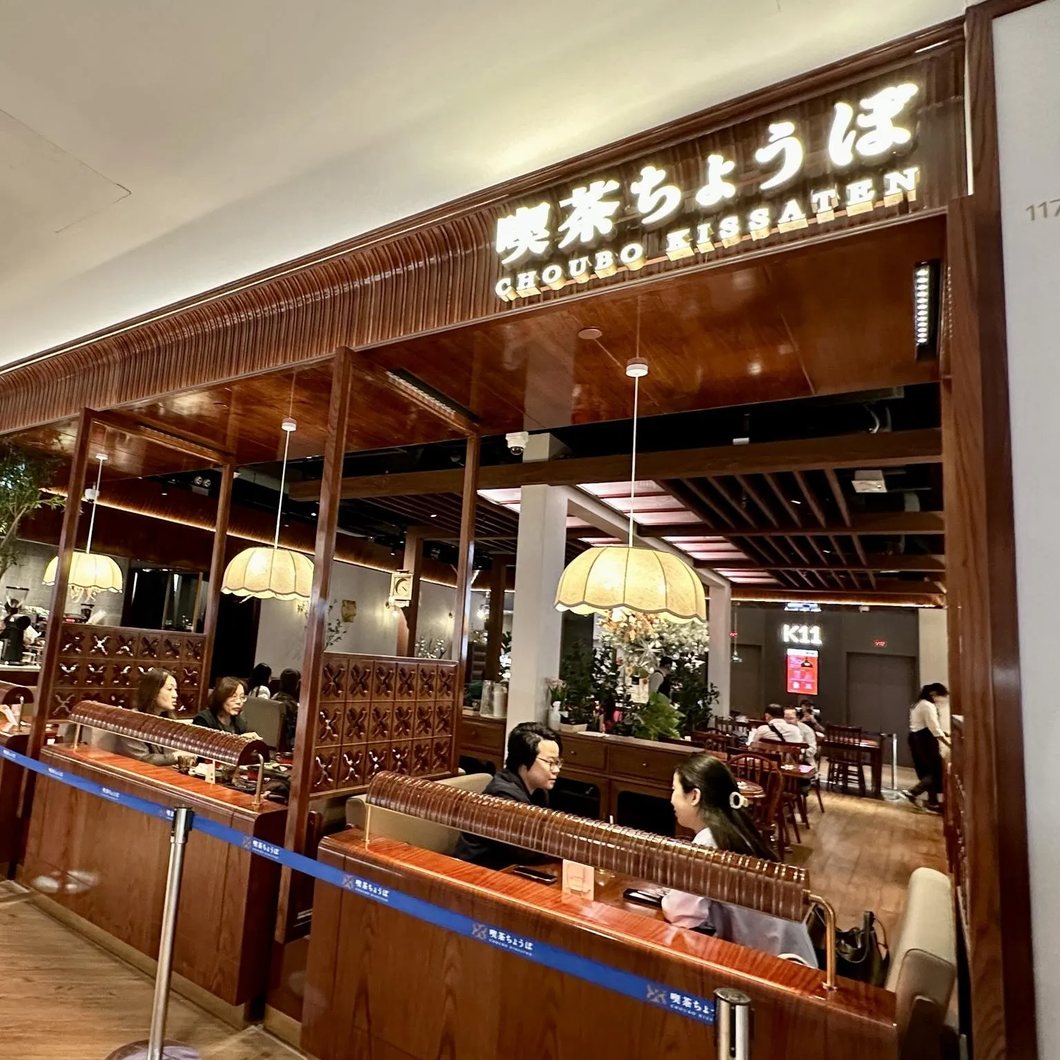 Choubo Kissaten (尖沙咀)