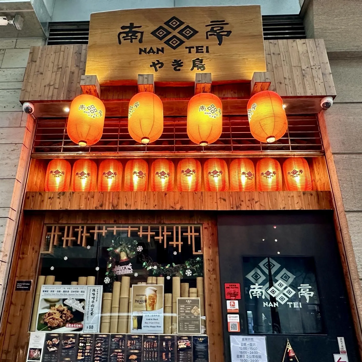 南亭