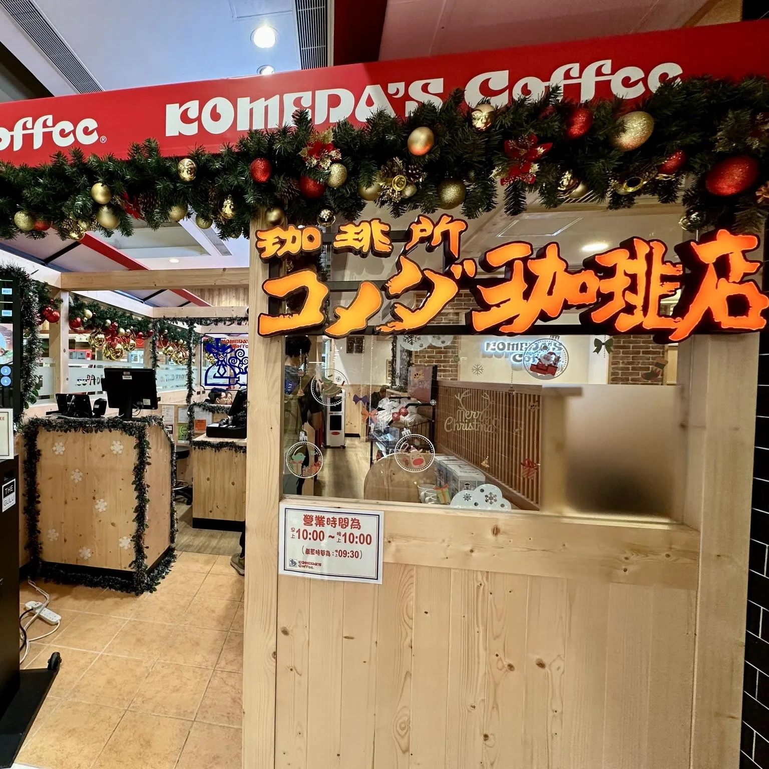 KOMEDA's coffee
