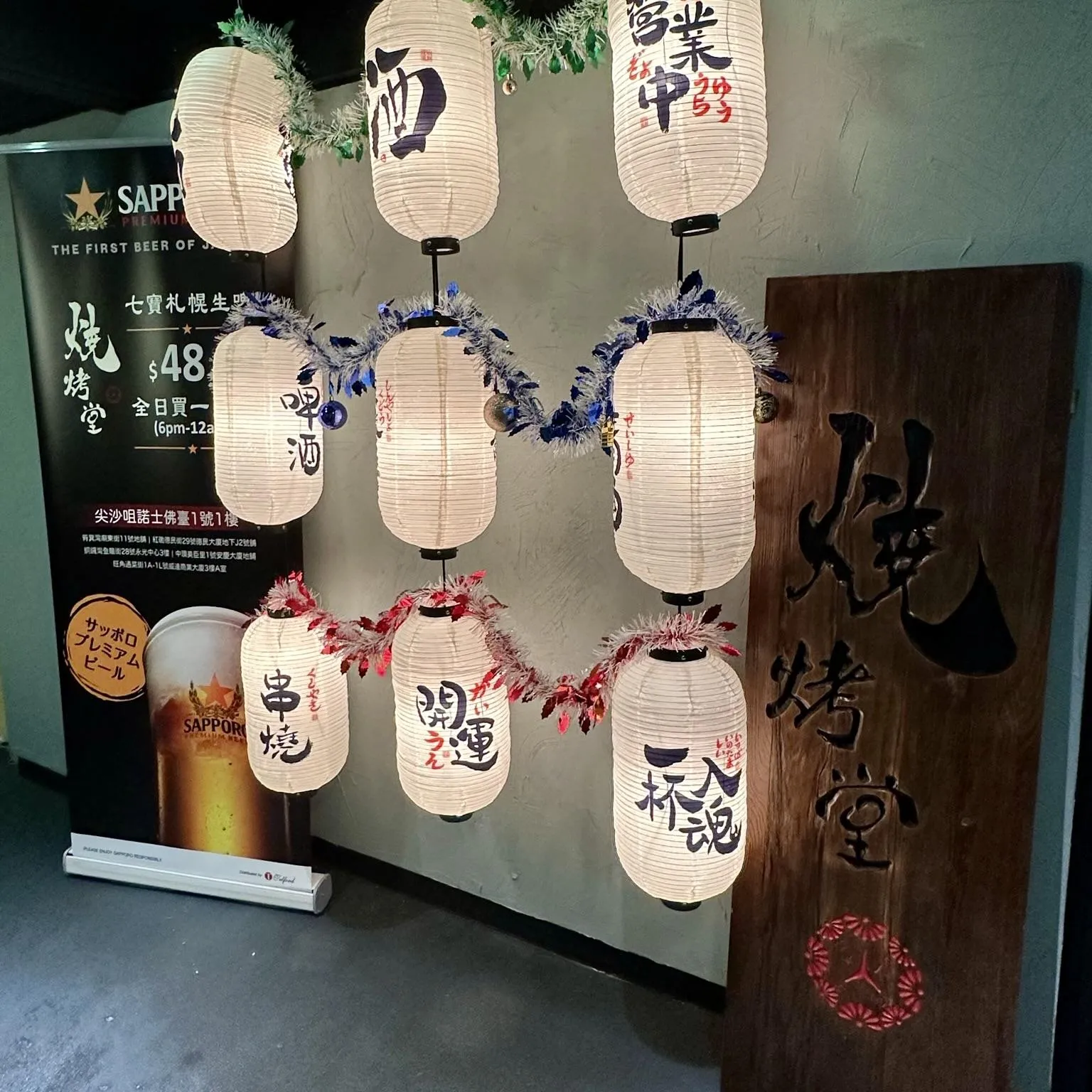 燒烤堂