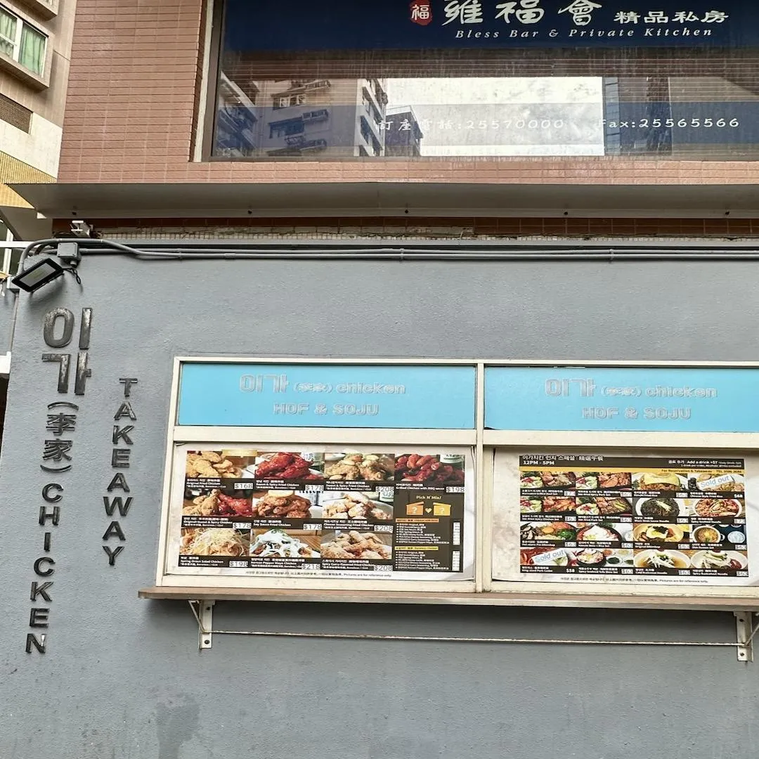 李家