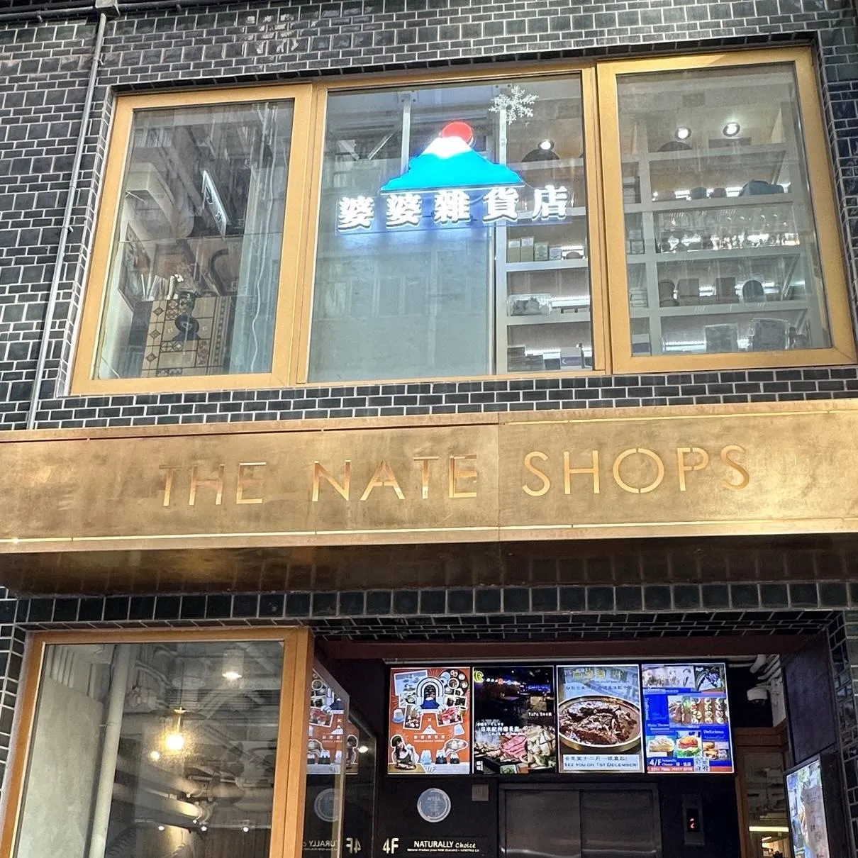 婆婆珈琲屋