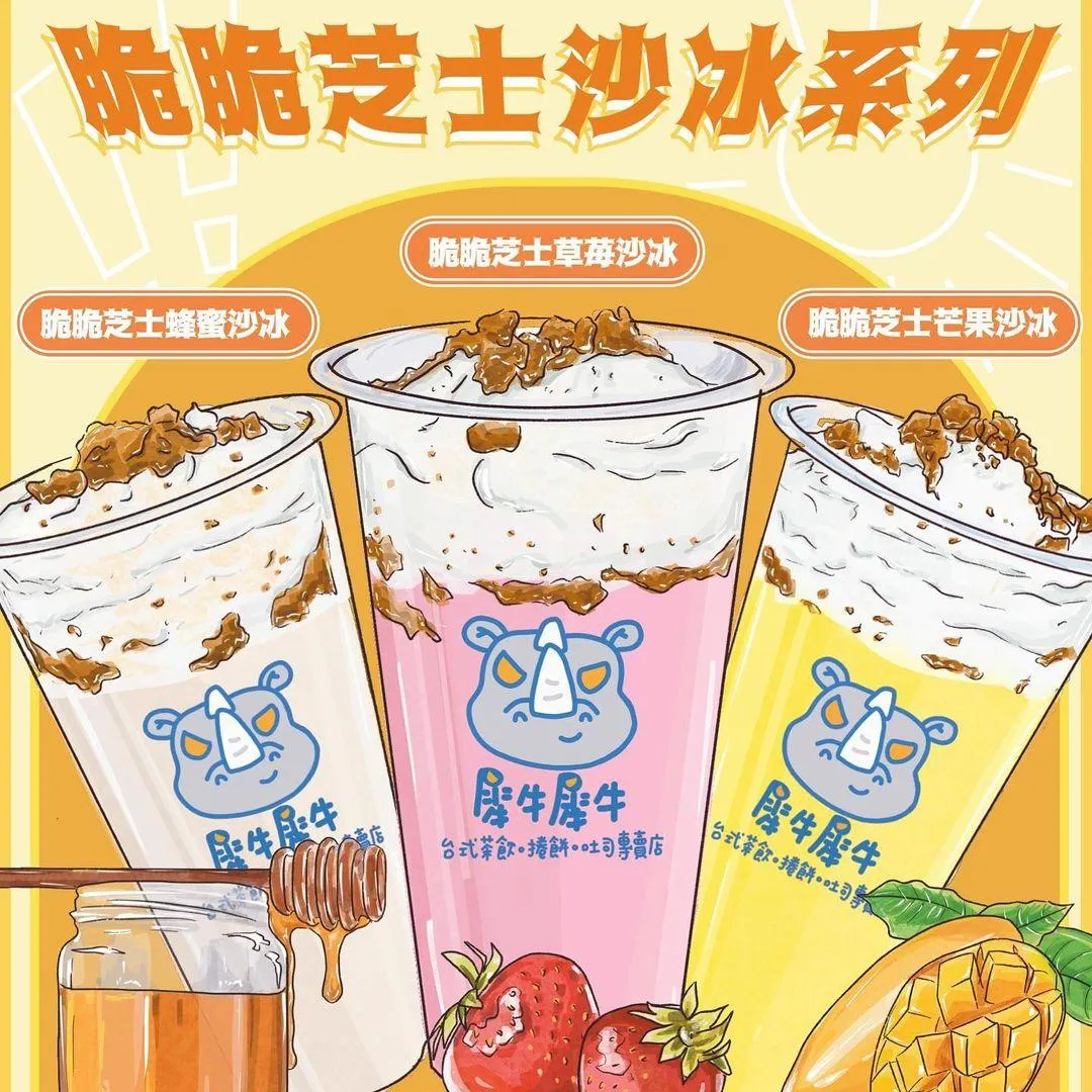 犀牛犀牛
