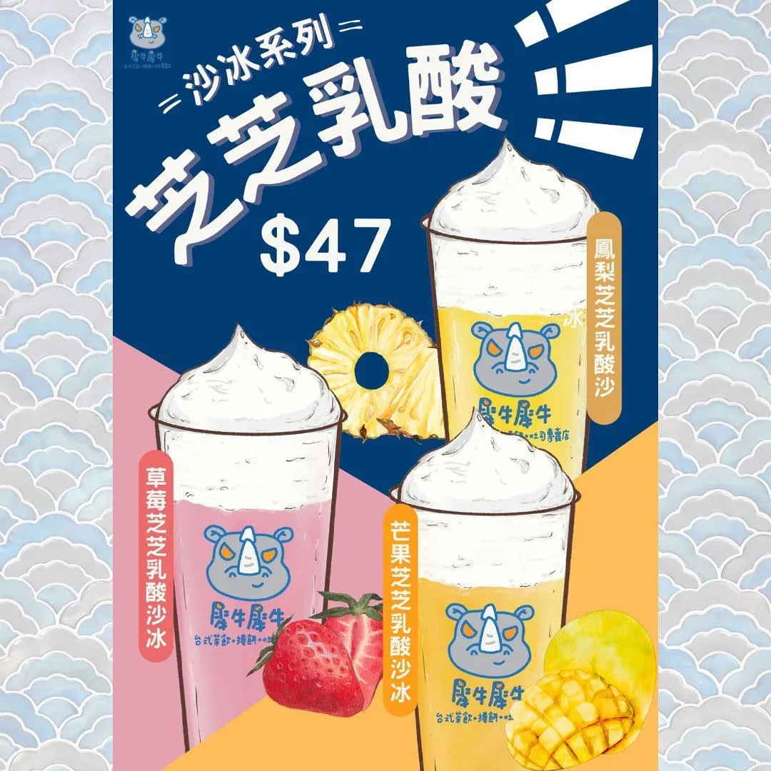 犀牛犀牛