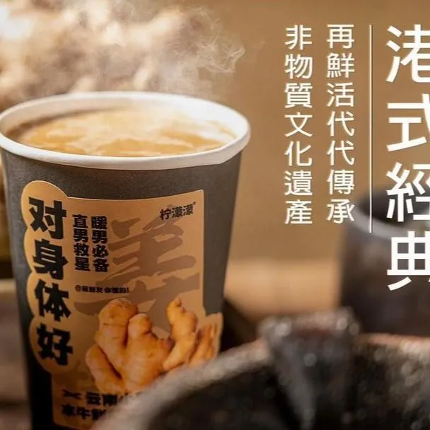 檸濛濛手打香水檸檬茶