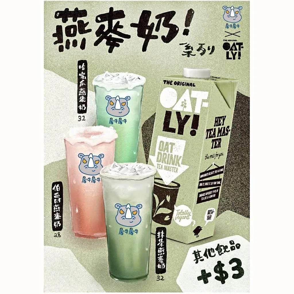 犀牛犀牛