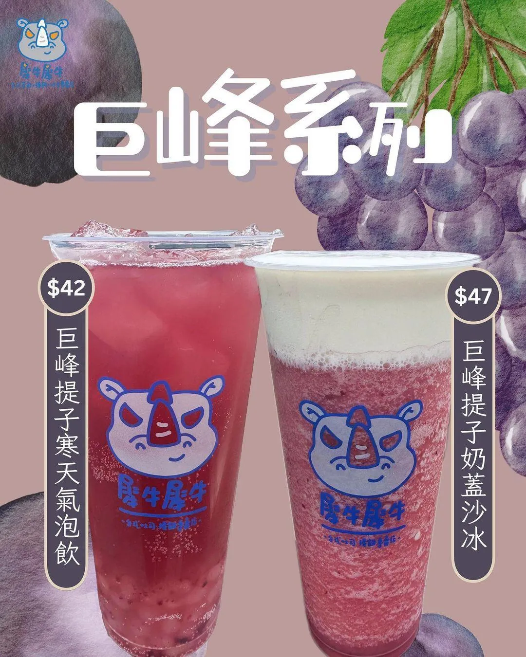 犀牛犀牛