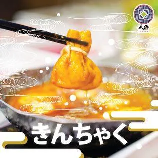 大將