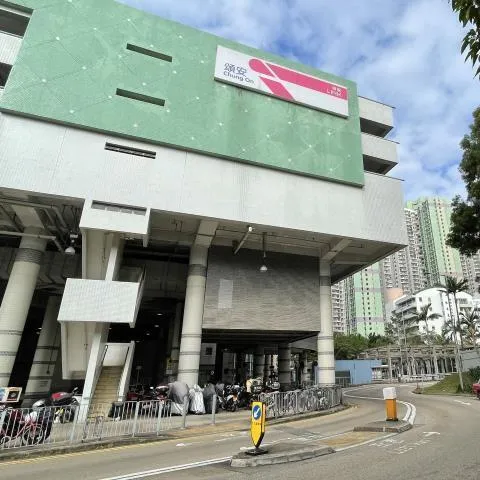 頌安商場
