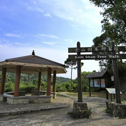 金山郊野公園