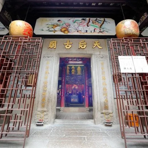 筲箕灣天后古廟