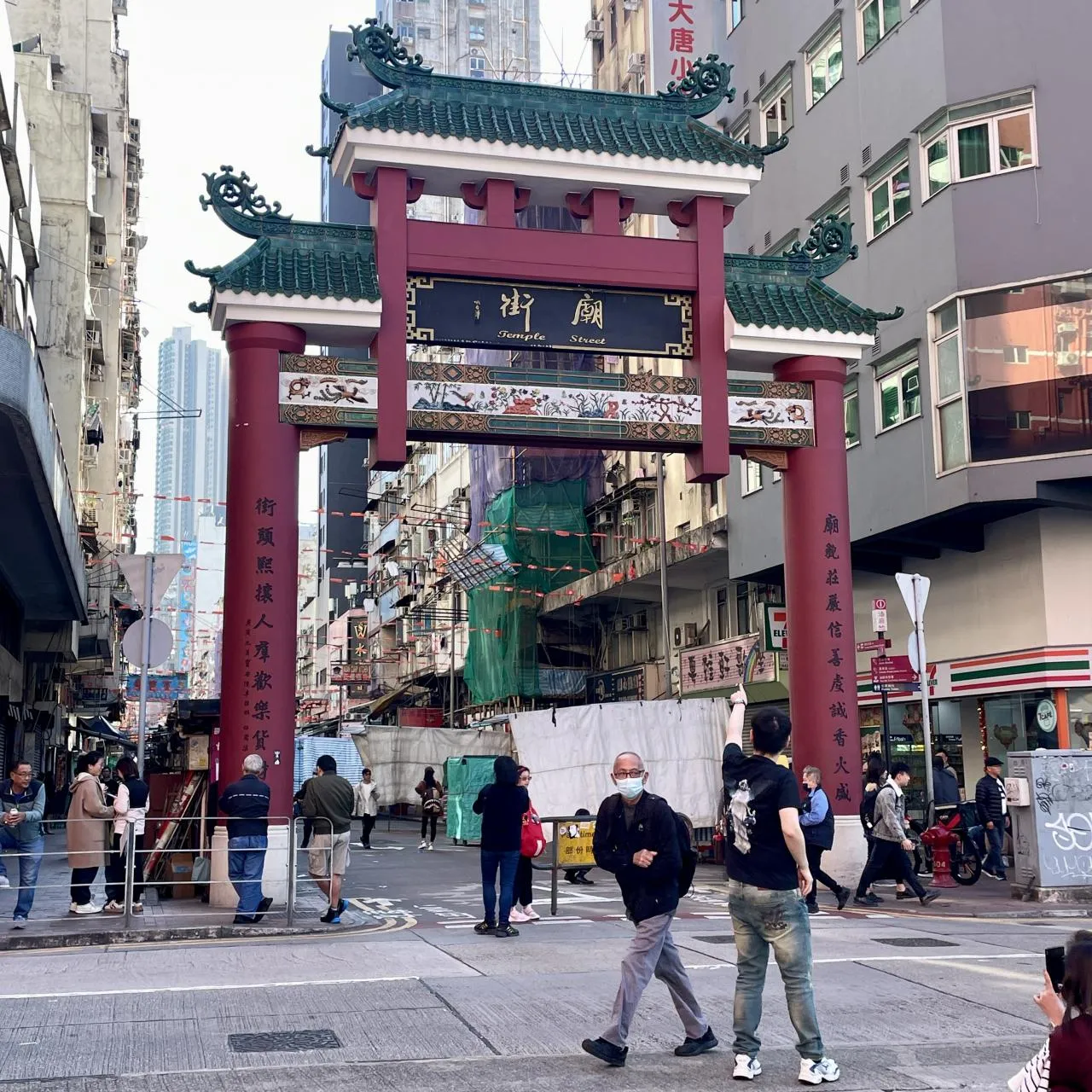 油麻地廟街