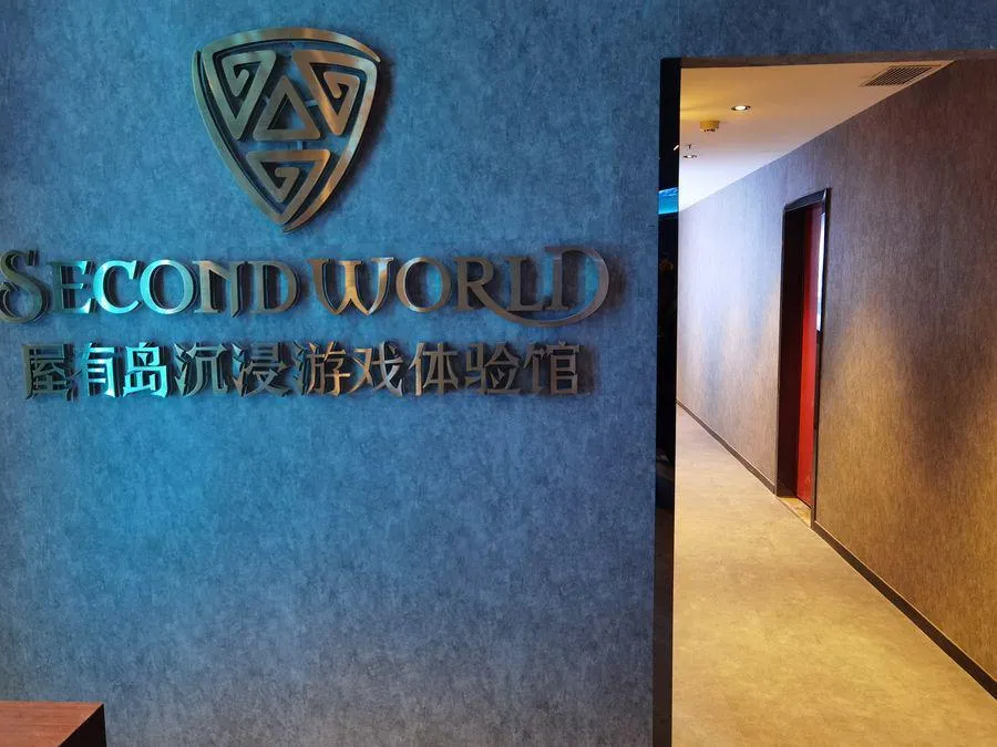 屋有島沉浸遊戲體驗館（老街店）